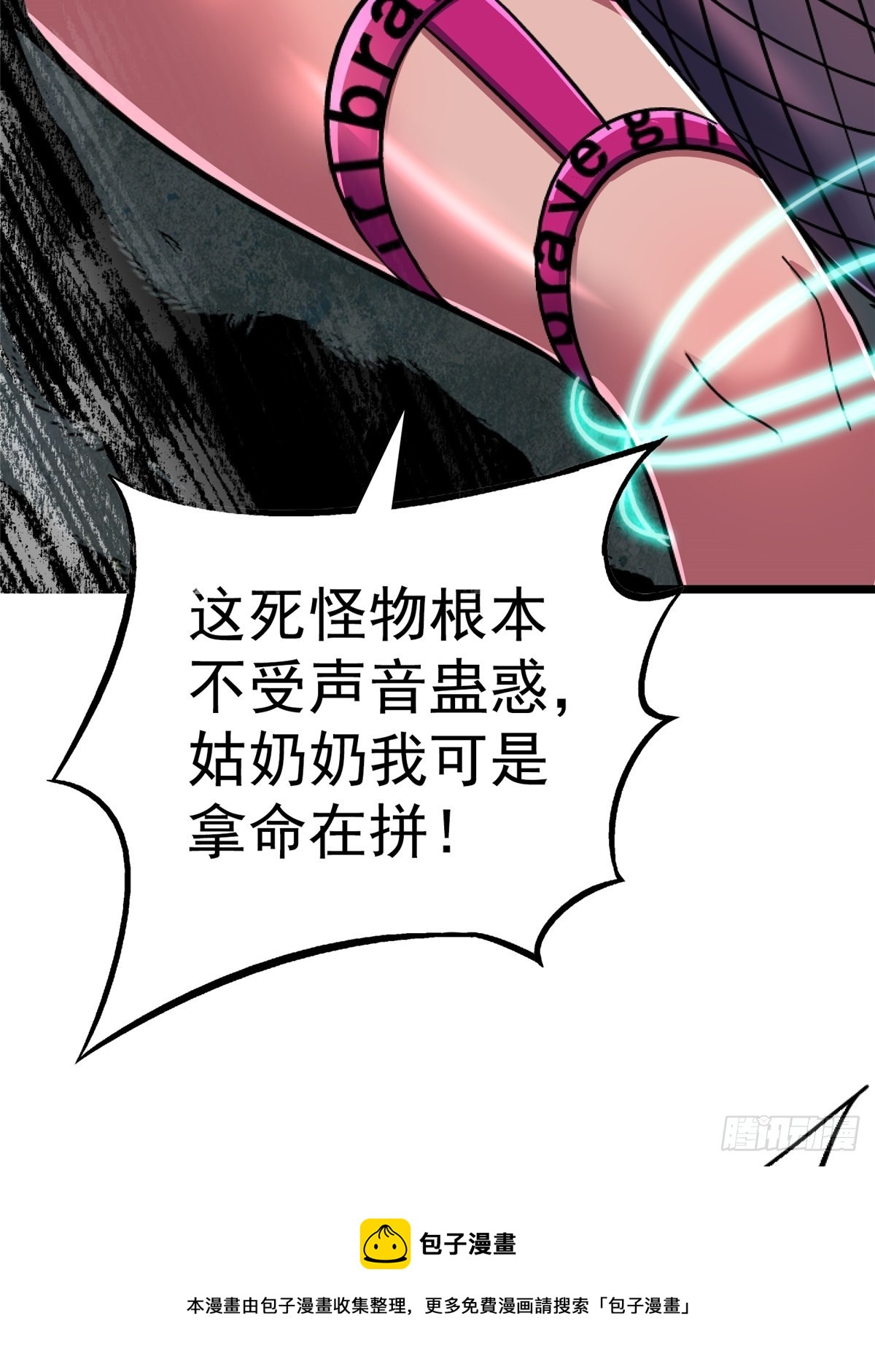 75.蛛丝(1/2)-第80话
