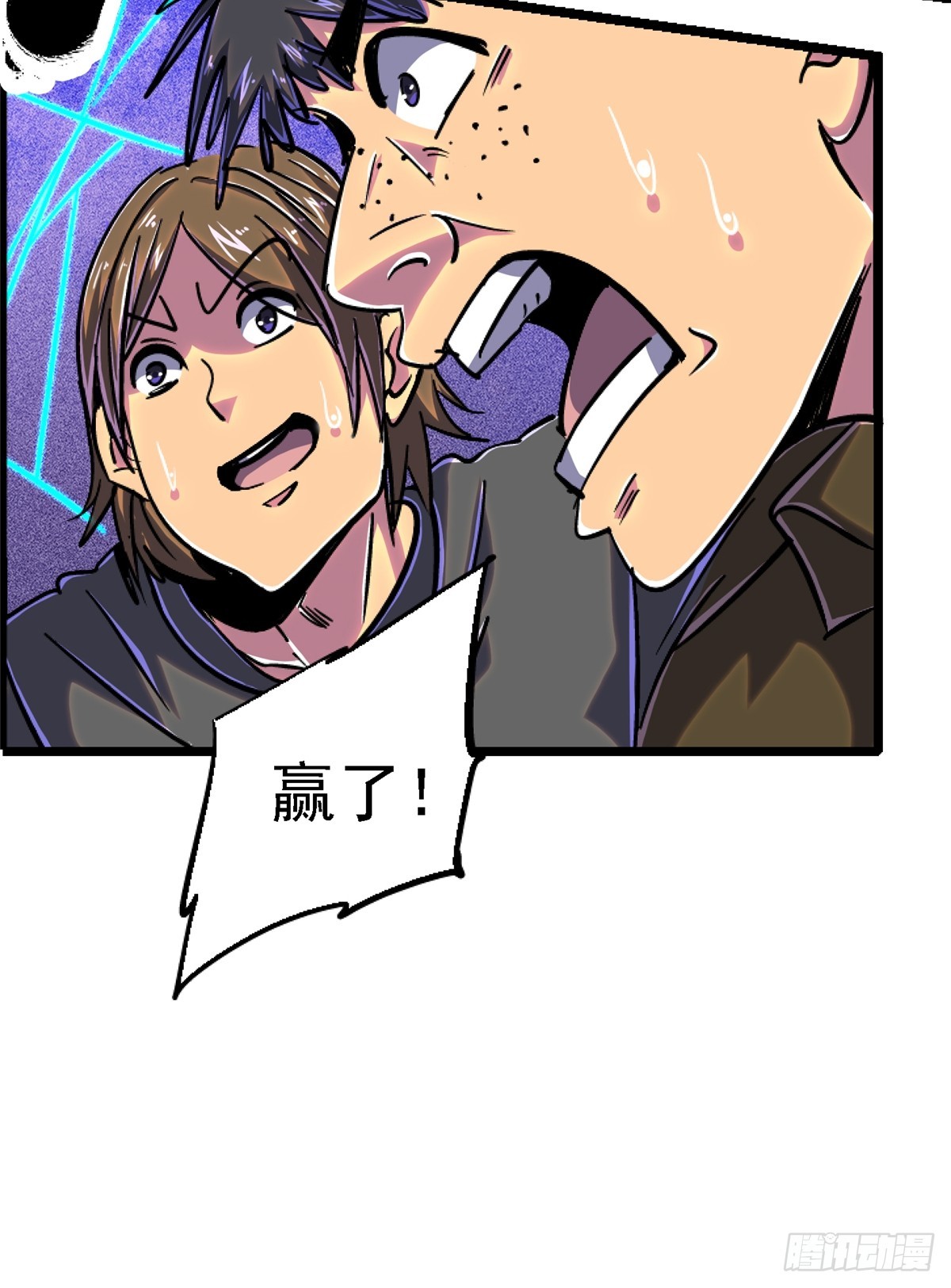 77.合围(1/2)-第82话