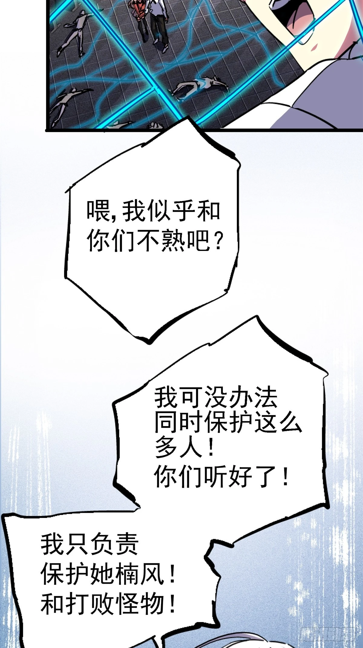77.合围(1/2)-第82话