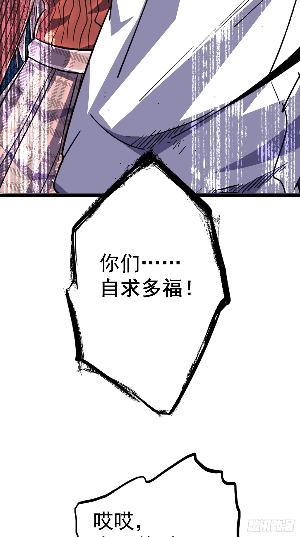 77.合围(1/2)-第82话