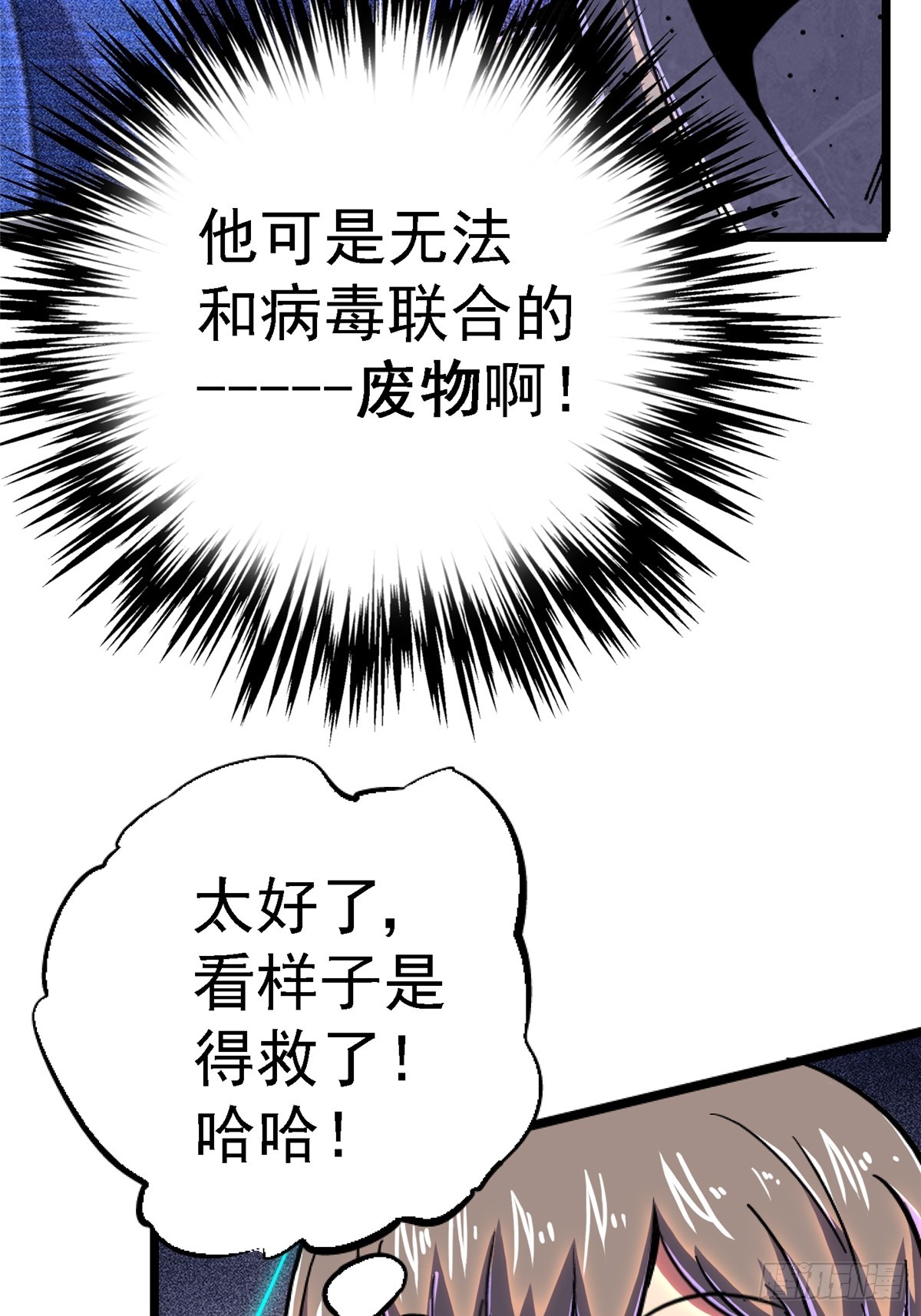 77.合围(1/2)-第82话