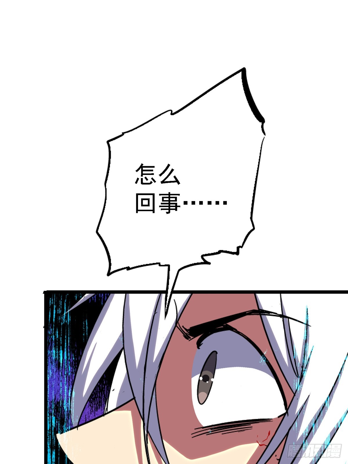 79.零(1/2)-第84话