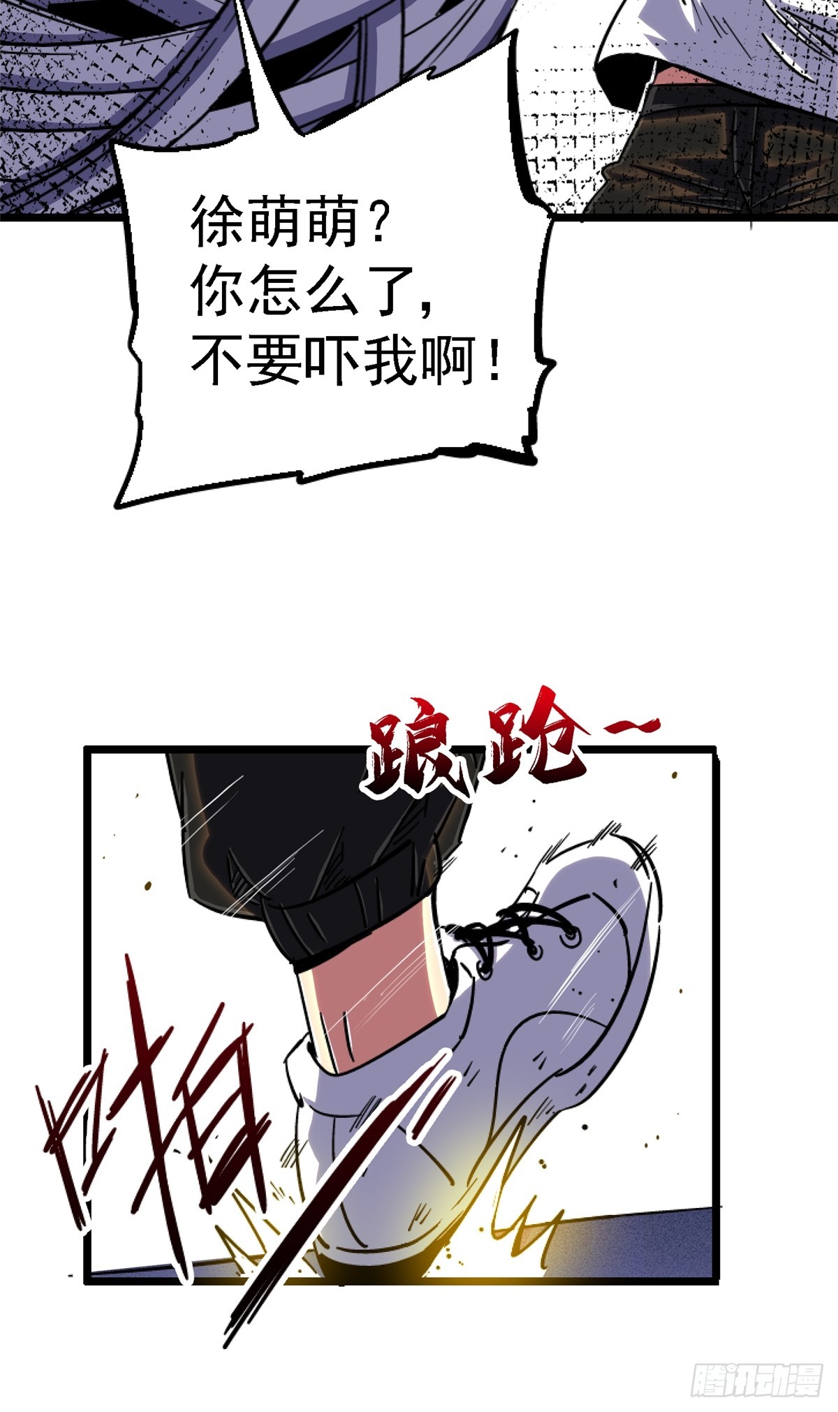 79.零(1/2)-第84话