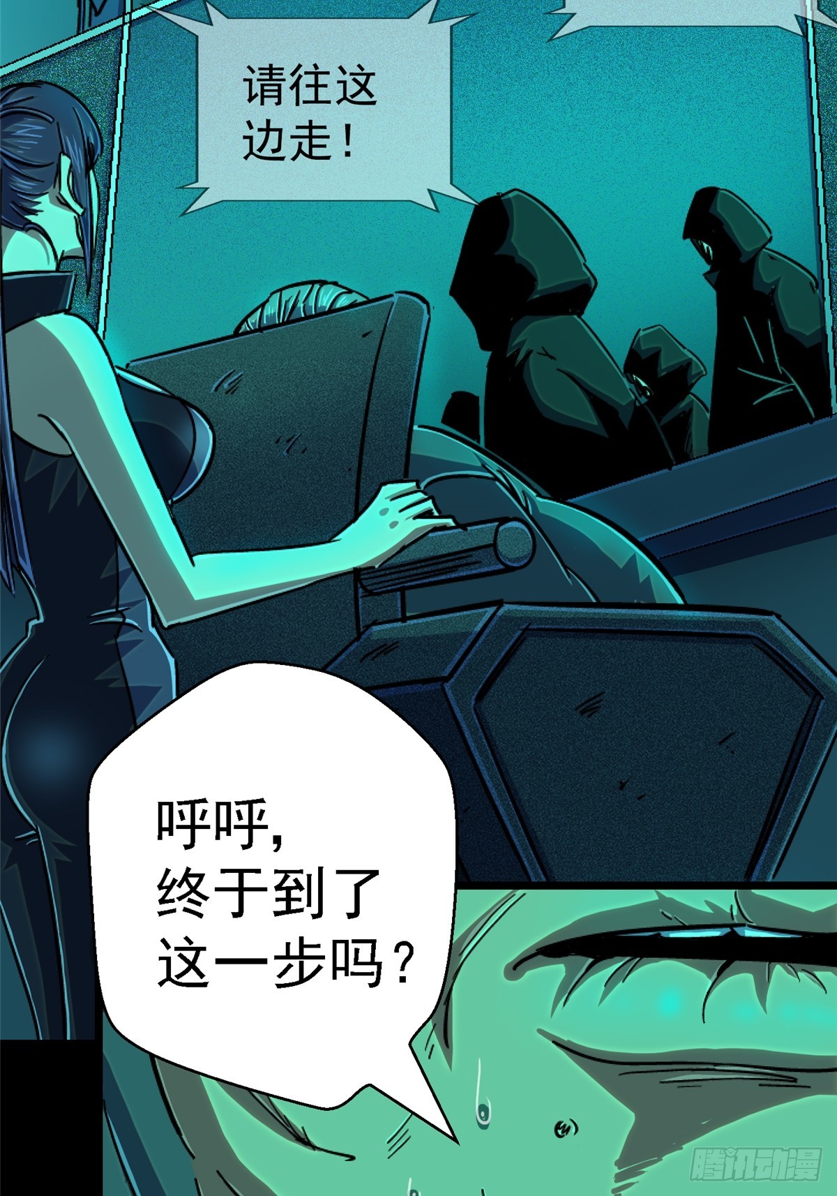 79.零(1/2)-第84话