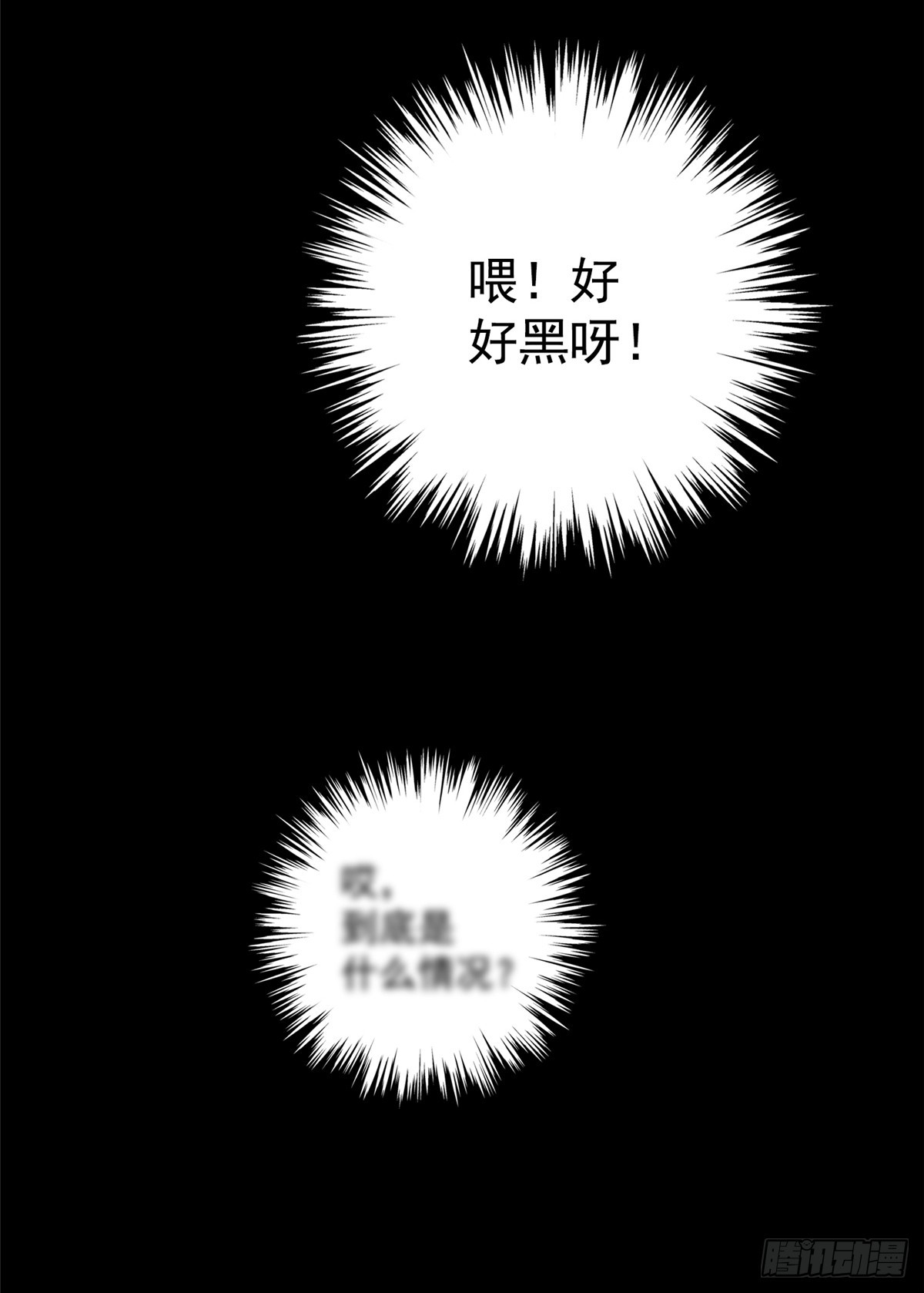 79.零(1/2)-第84话