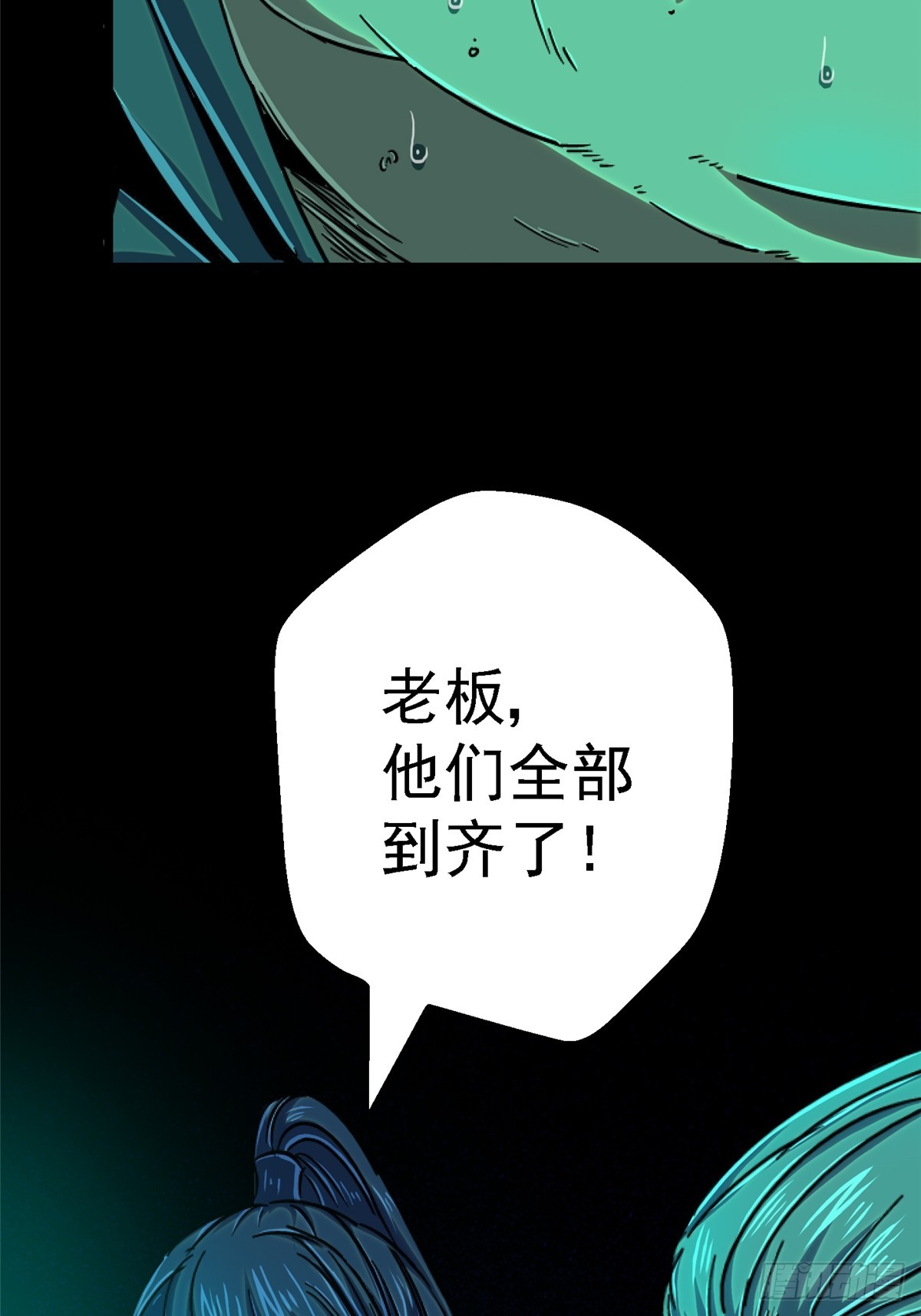 79.零(1/2)-第84话