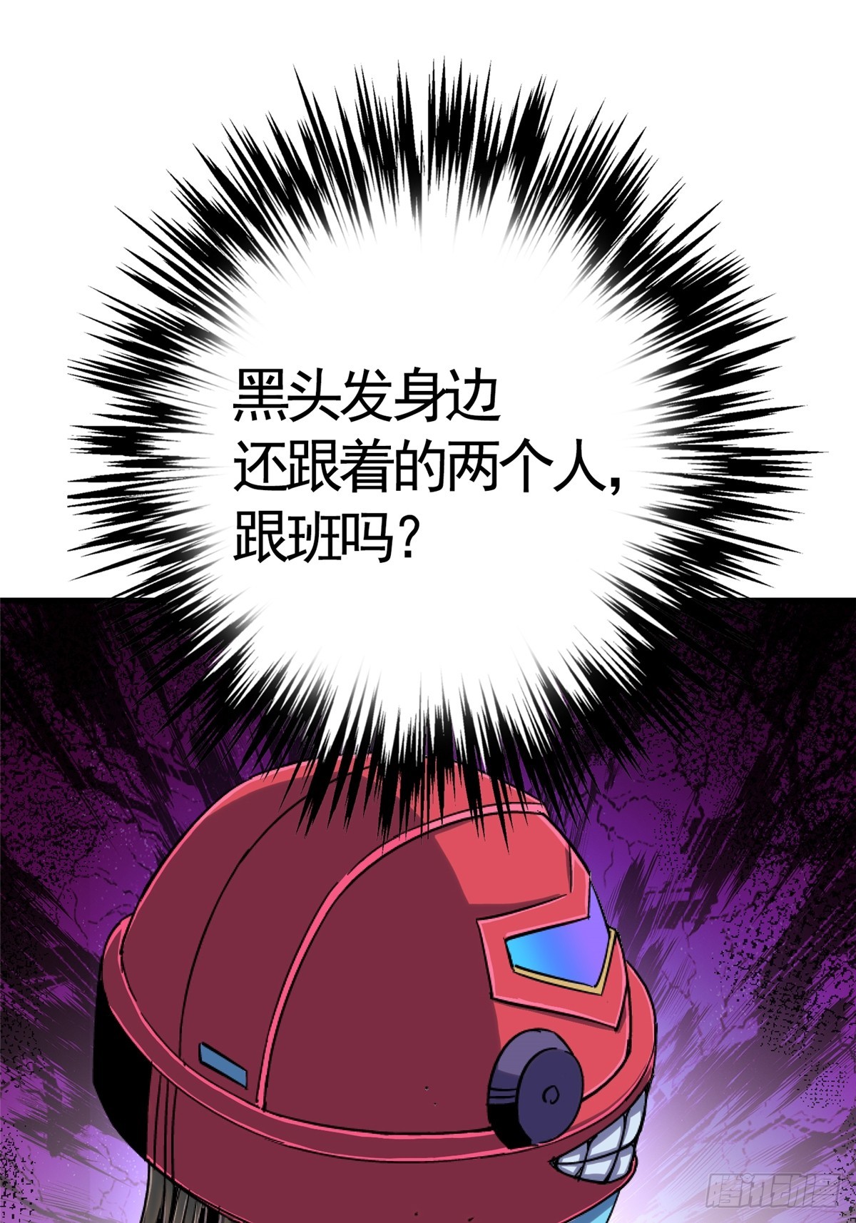 81.排名(1/2)-第86话