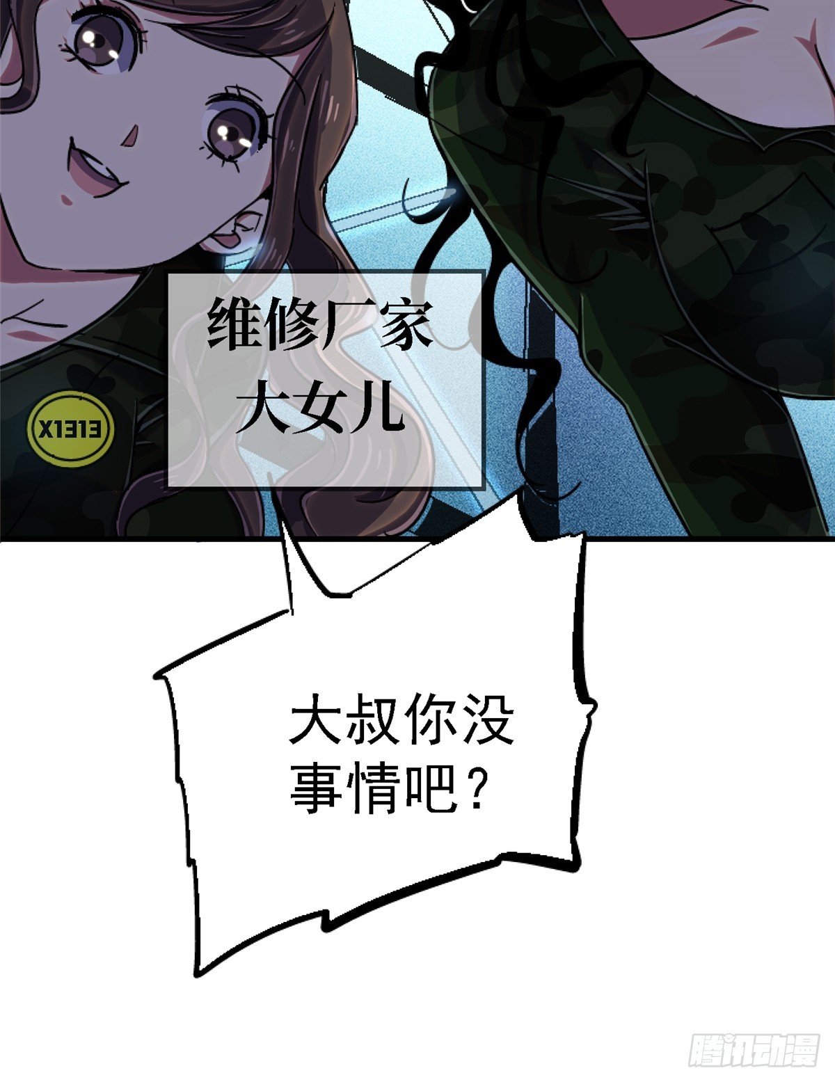 81.排名(1/2)-第86话