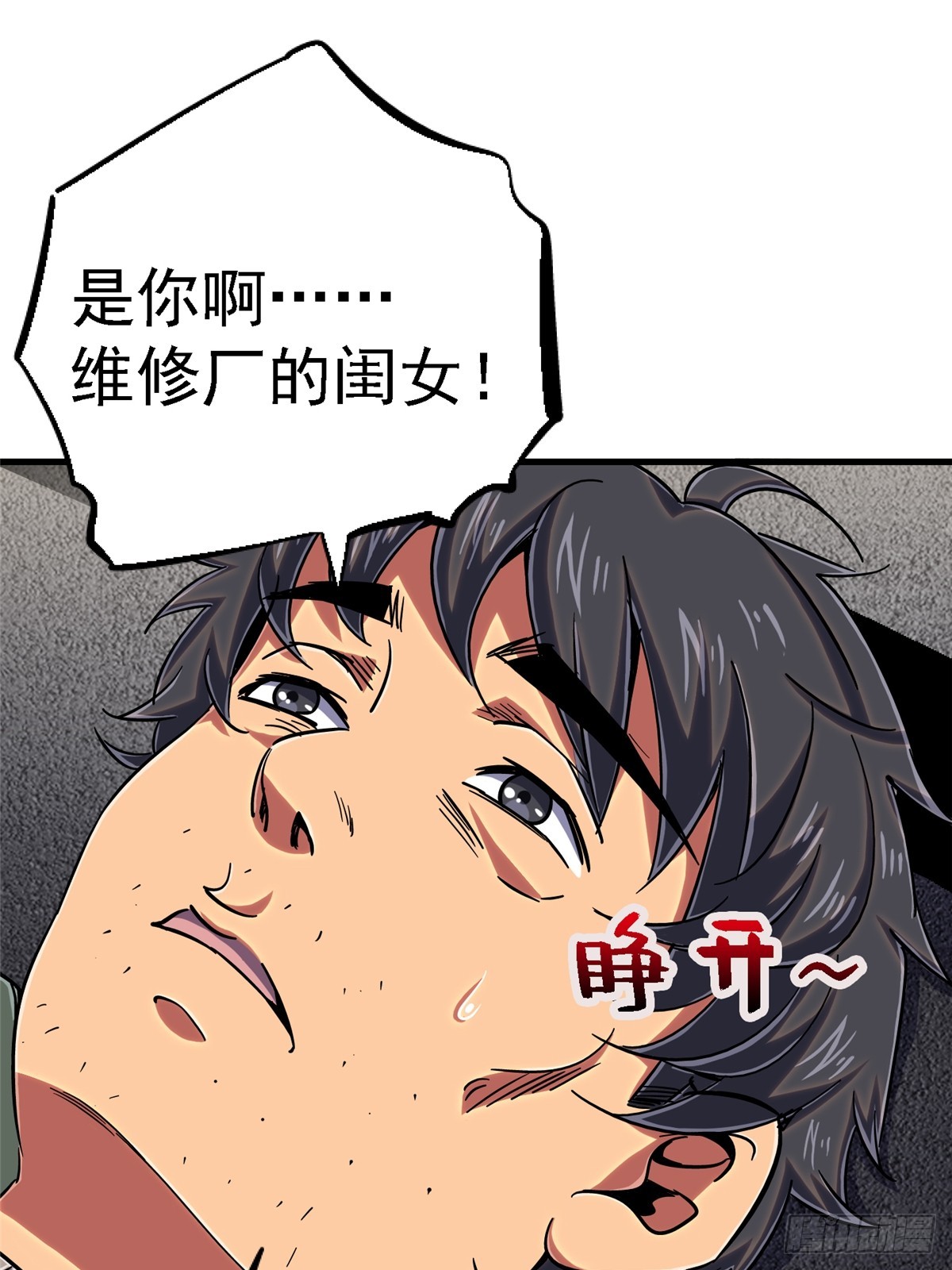 81.排名(1/2)-第86话