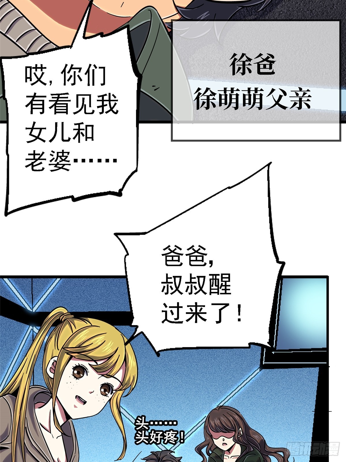 81.排名(1/2)-第86话