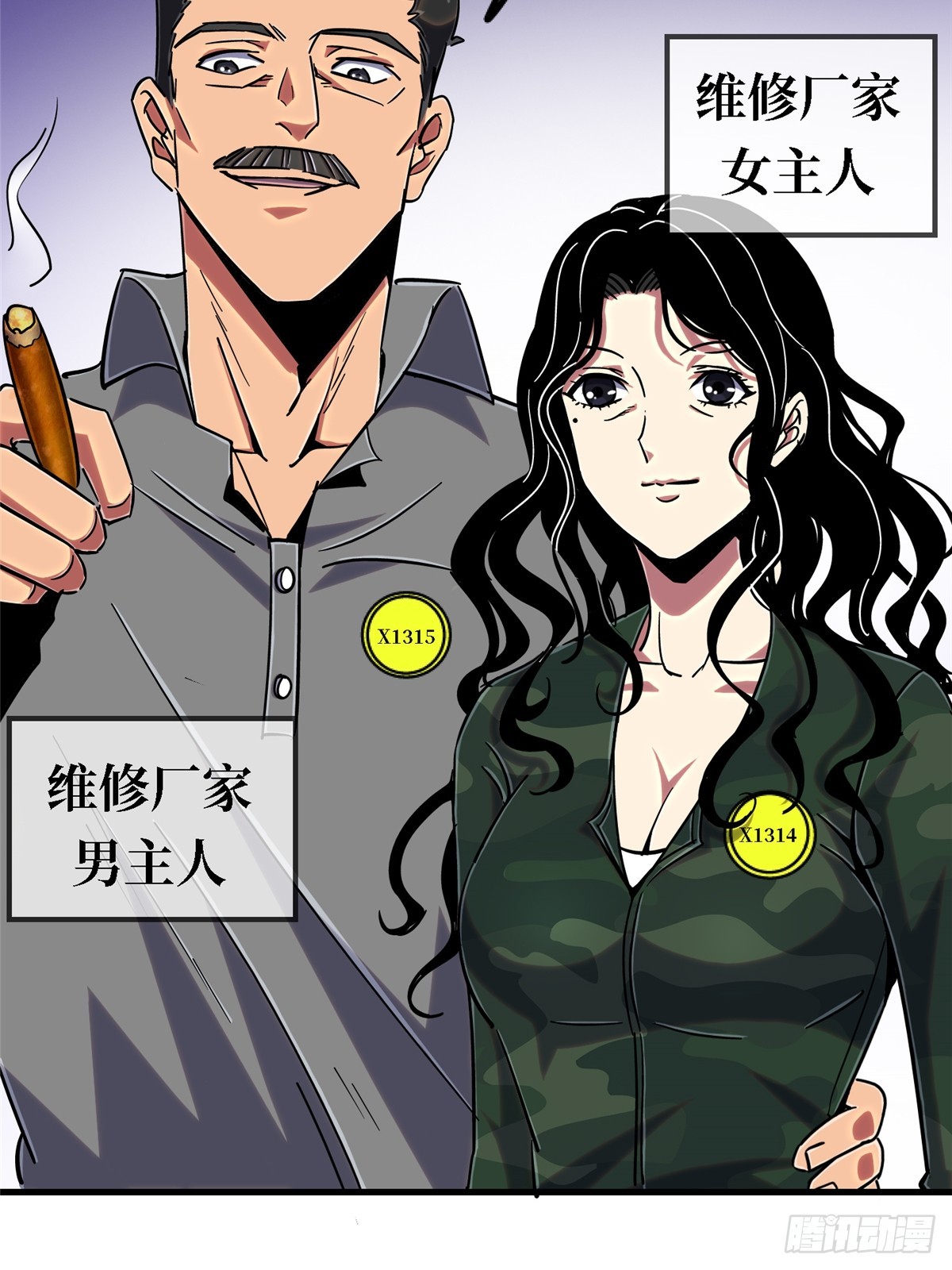 81.排名(1/2)-第86话