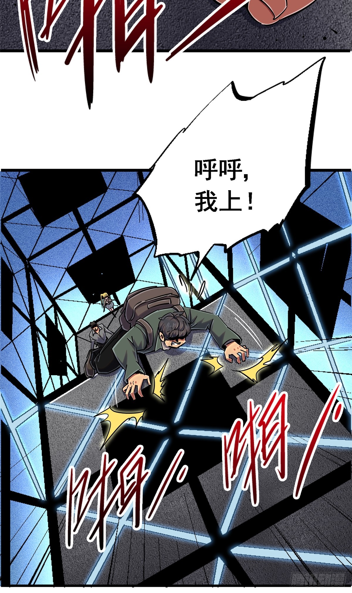 81.排名(1/2)-第86话