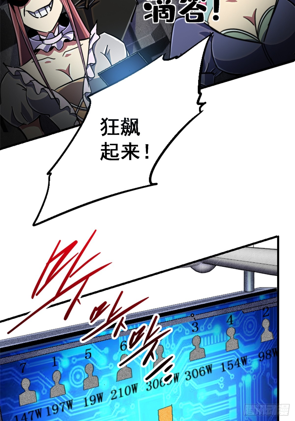 83.暗网(1/2)-第88话