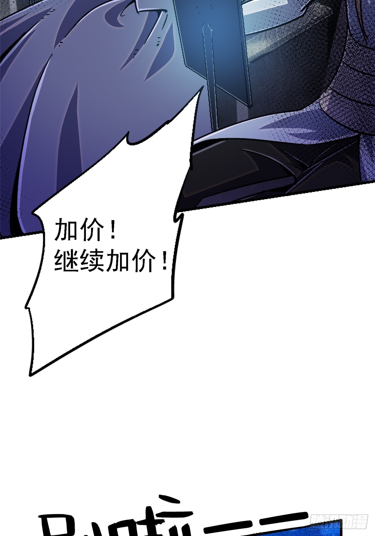 83.暗网(1/2)-第88话