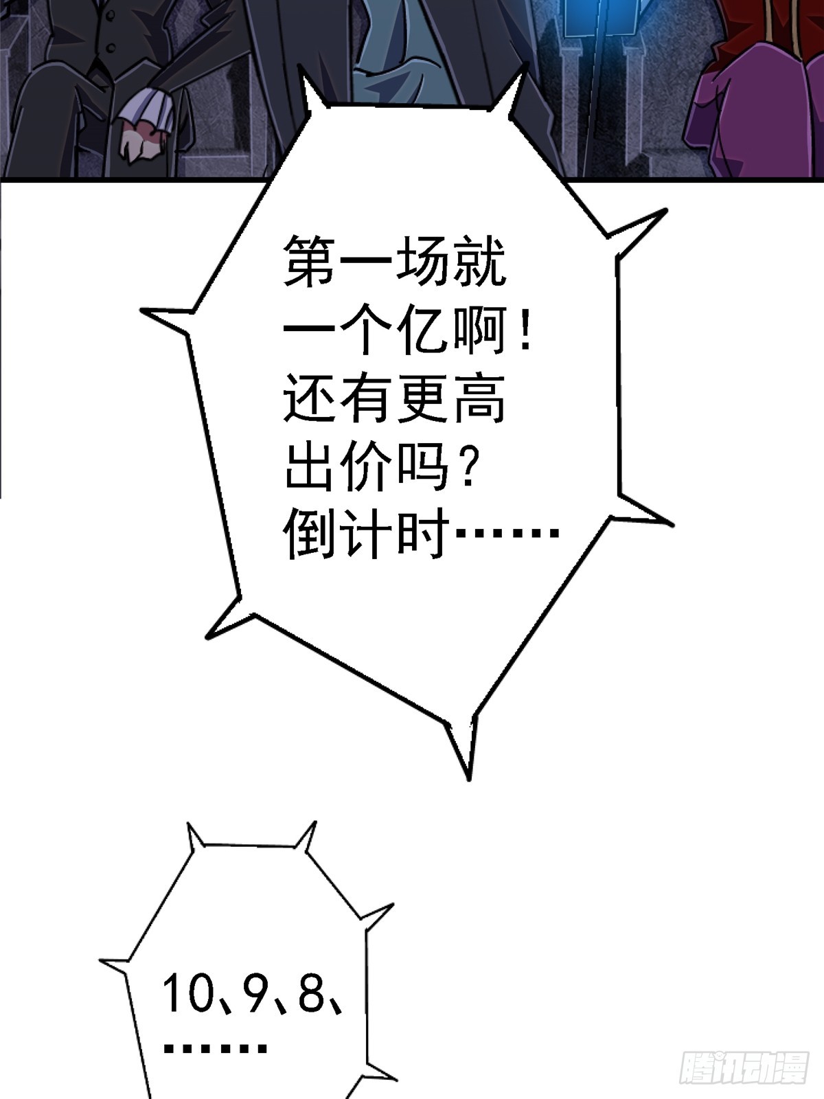 83.暗网(1/2)-第88话