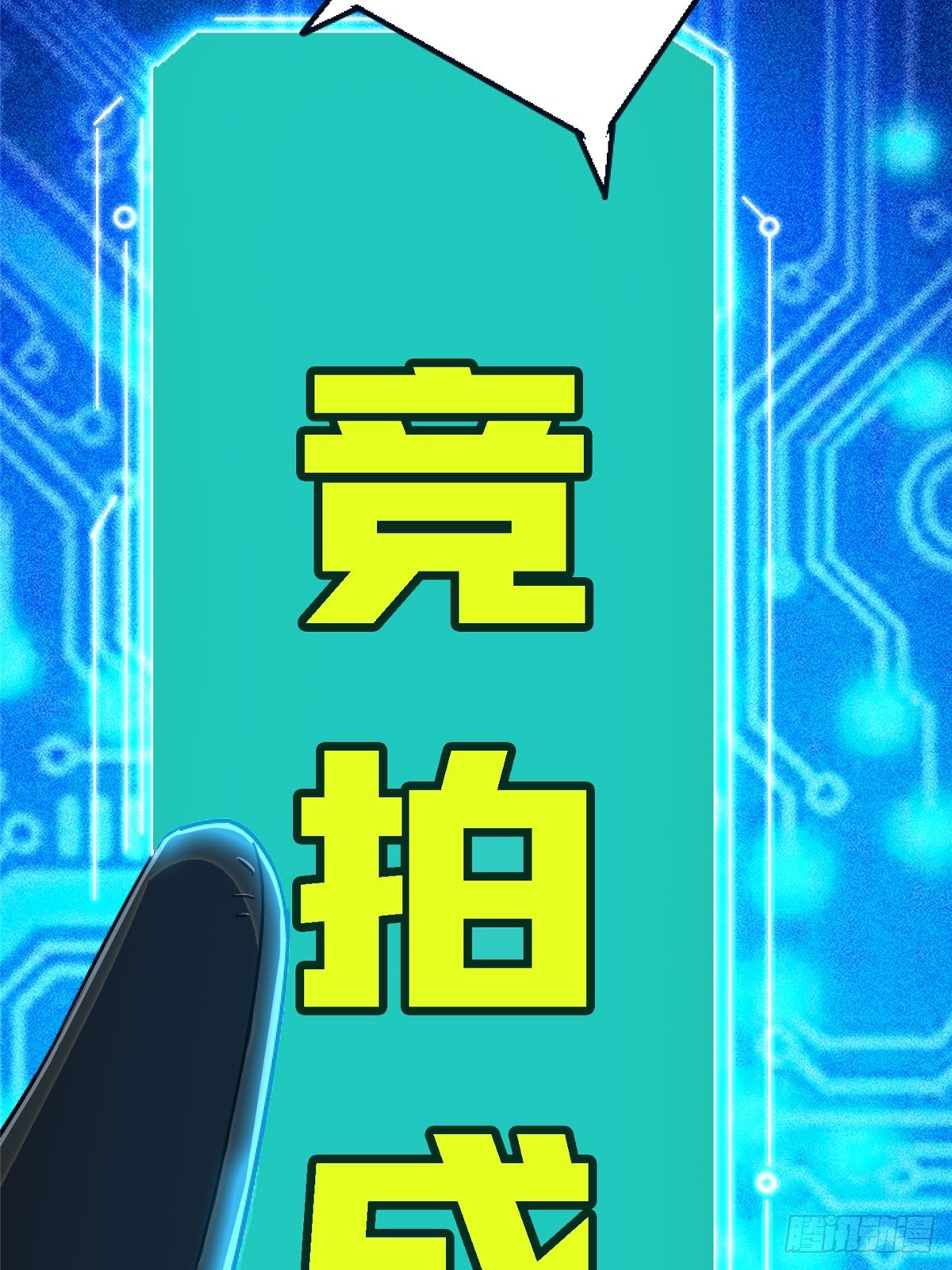 83.暗网(1/2)-第88话