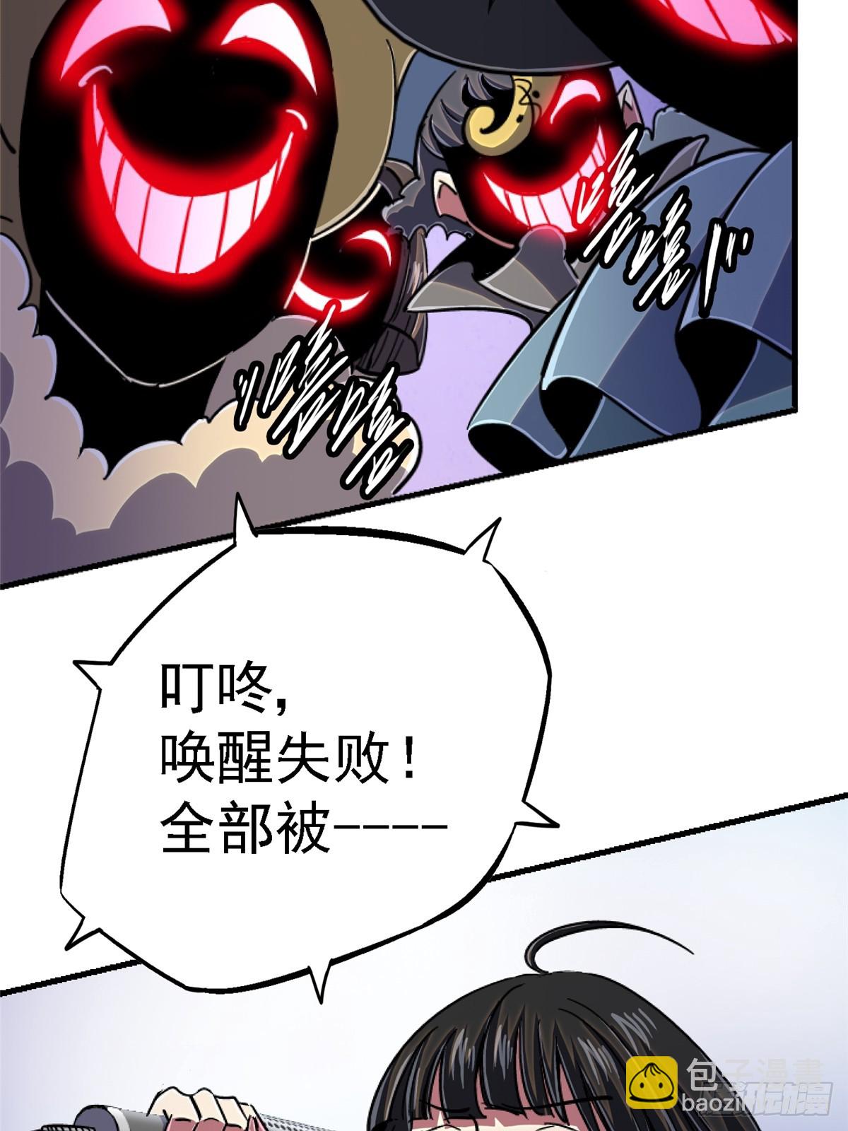 83.暗网(1/2)-第88话