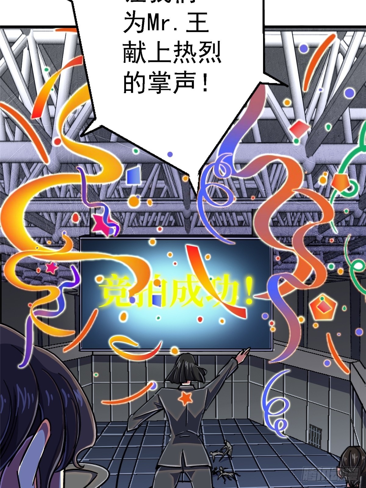 83.暗网(1/2)-第88话