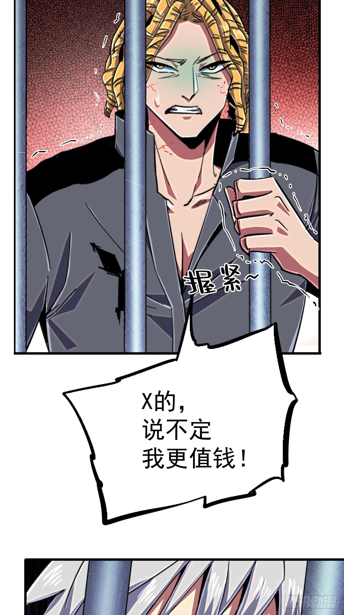 83.暗网(1/2)-第88话