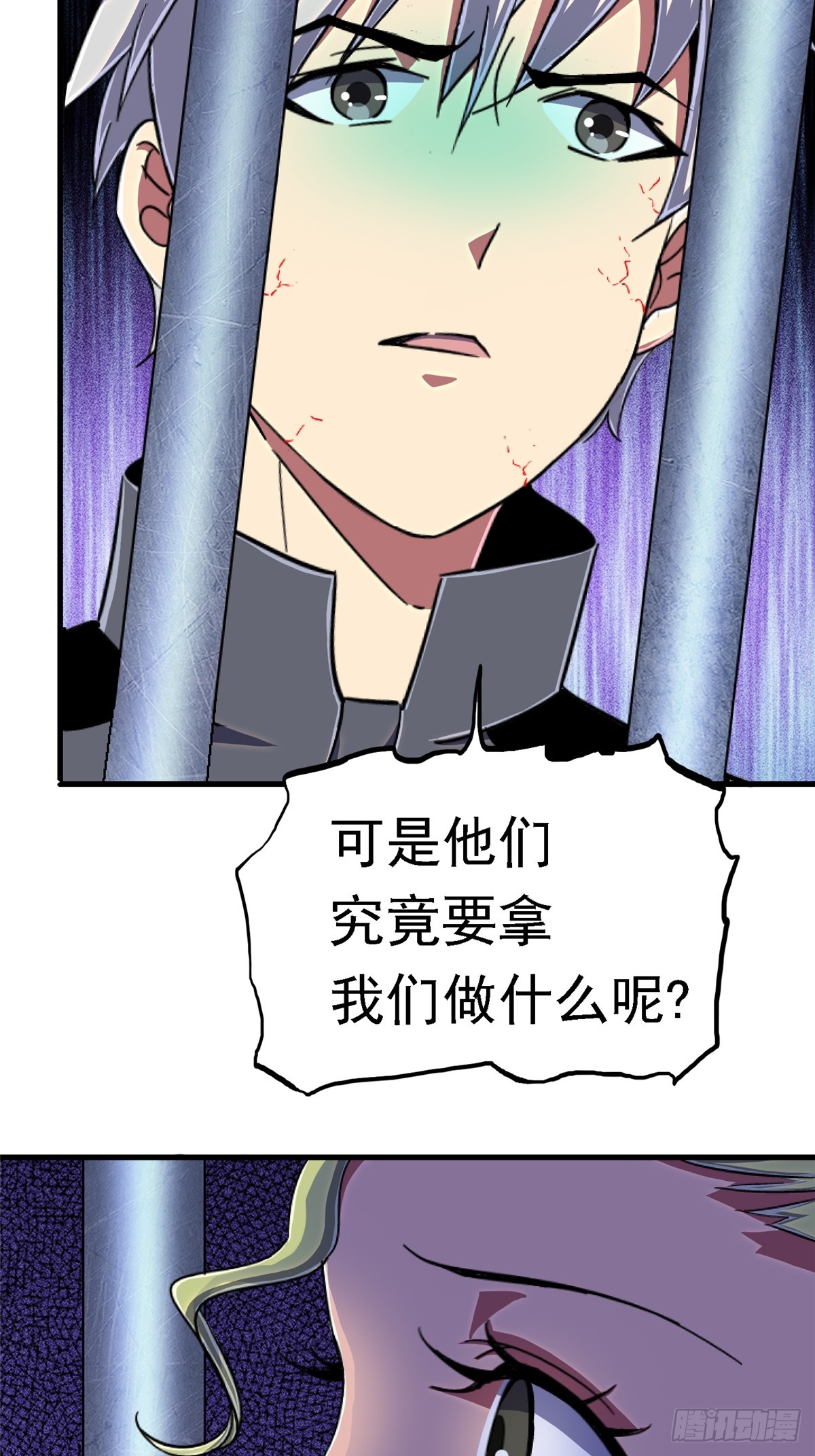 83.暗网(1/2)-第88话