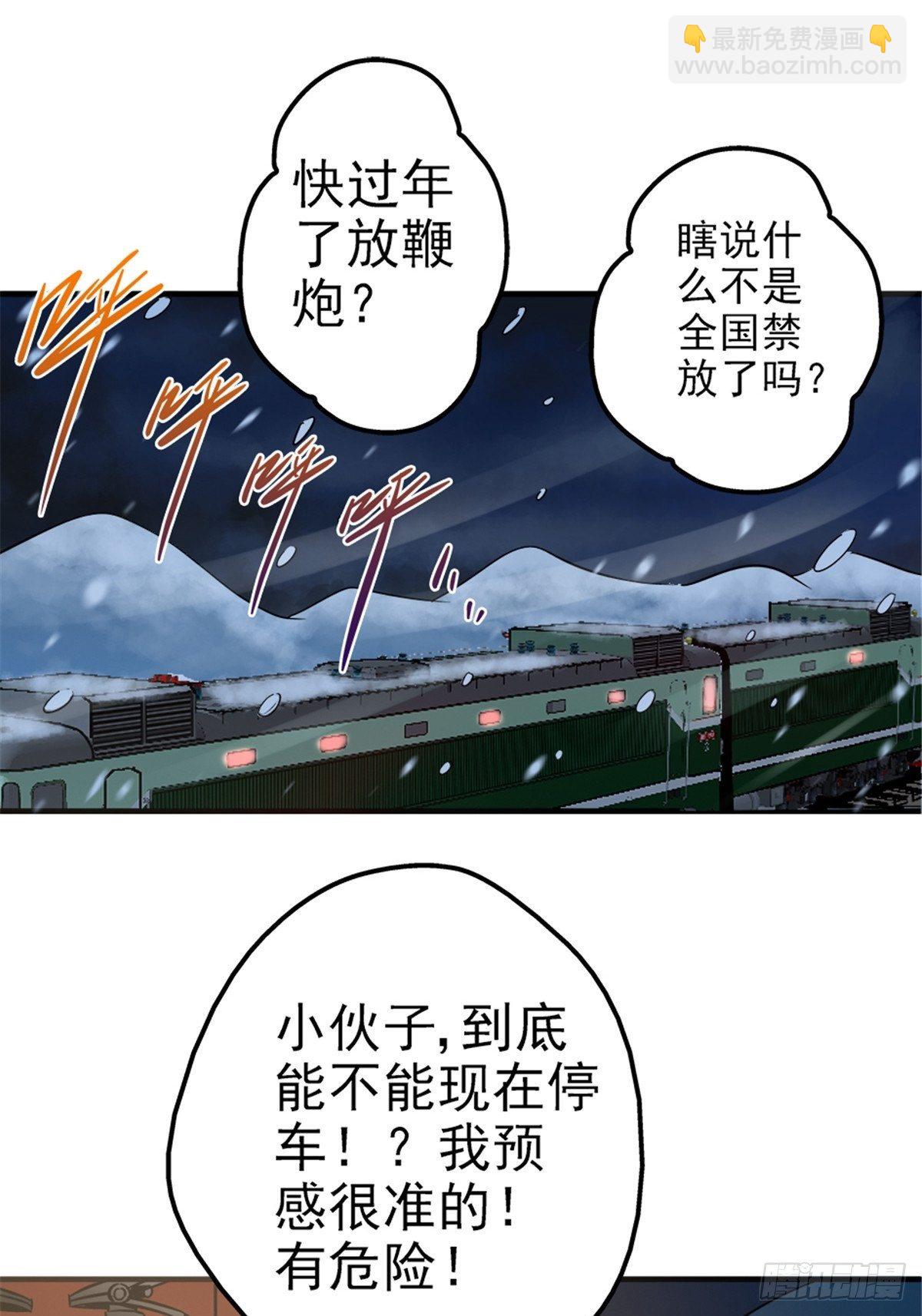 7.奈何桥(1/2)-第10话