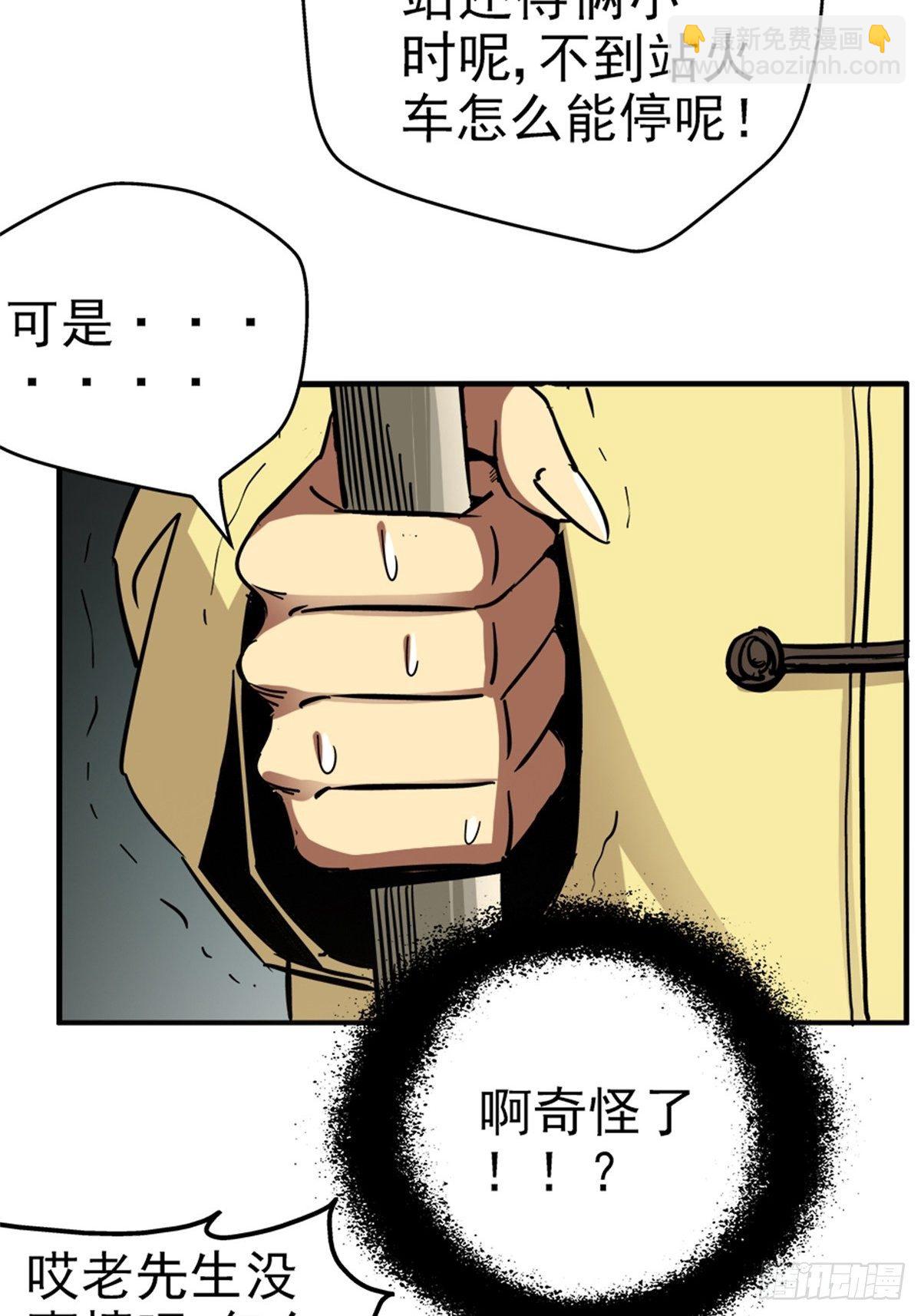 7.奈何桥(1/2)-第10话