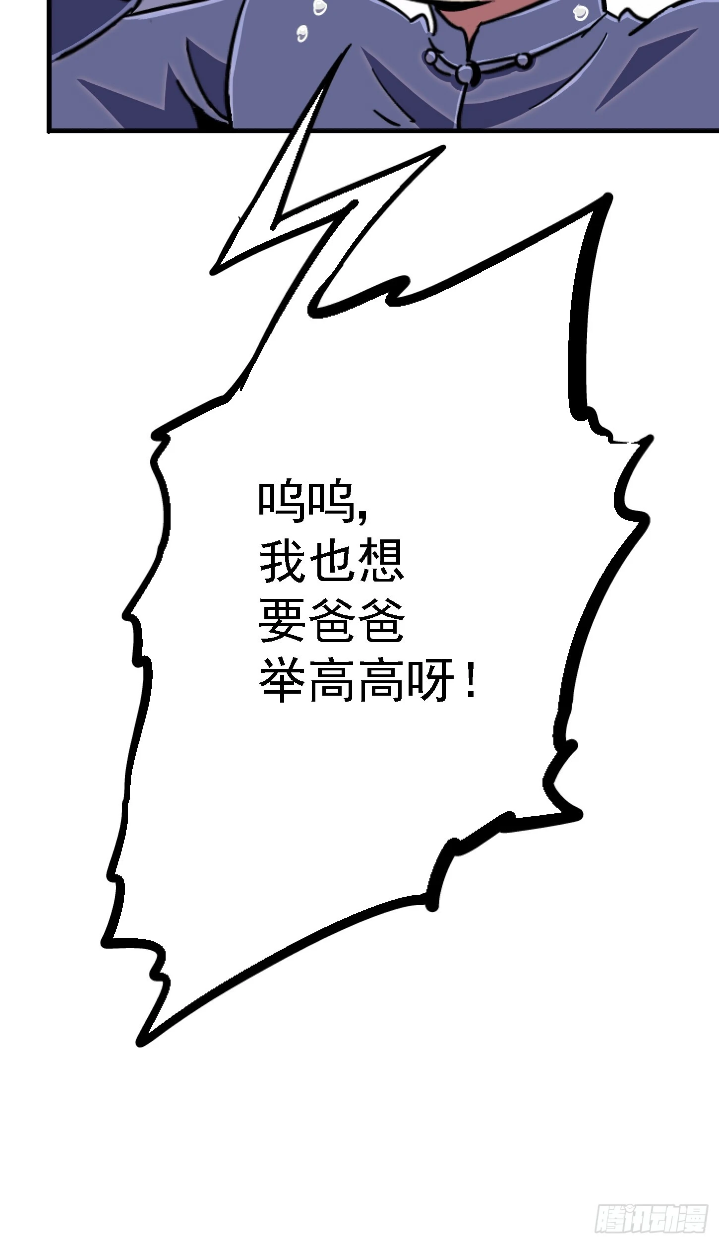 85.父亲(1/2)-第90话