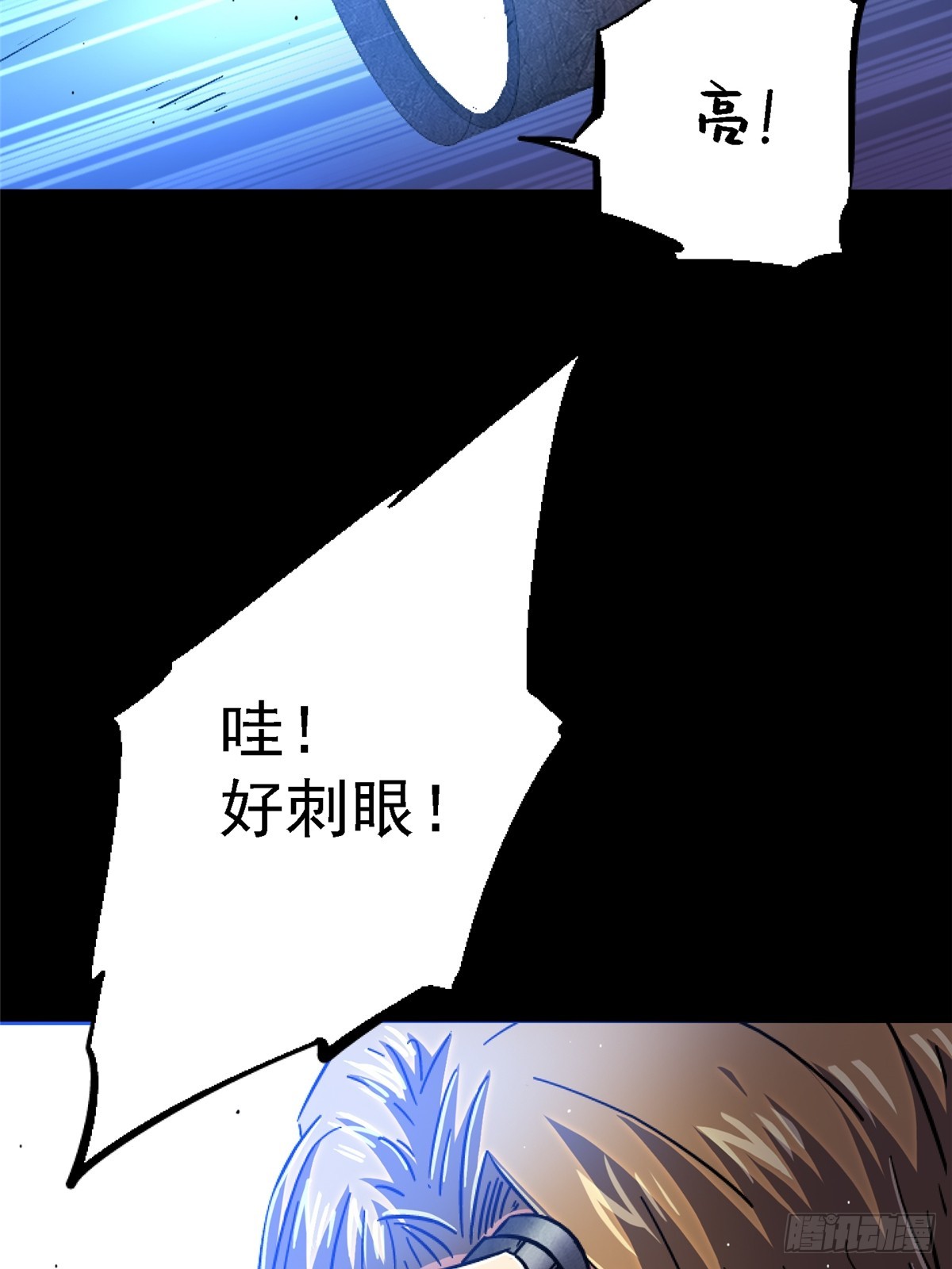 87.结晶(1/2)-第92话