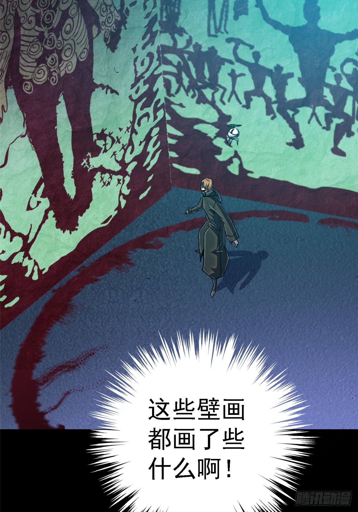 87.结晶(1/2)-第92话