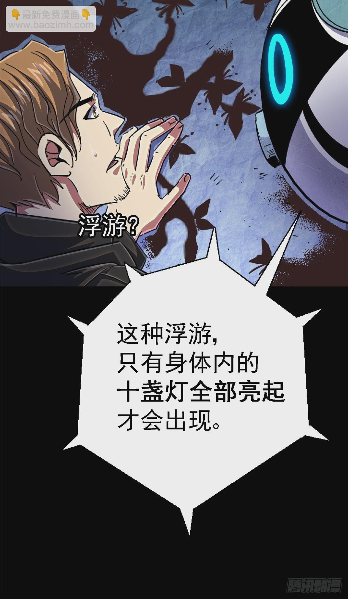87.结晶(1/2)-第92话