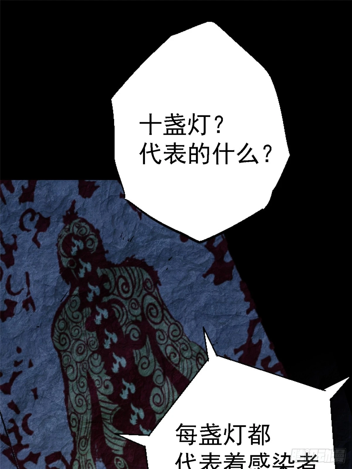 87.结晶(1/2)-第92话