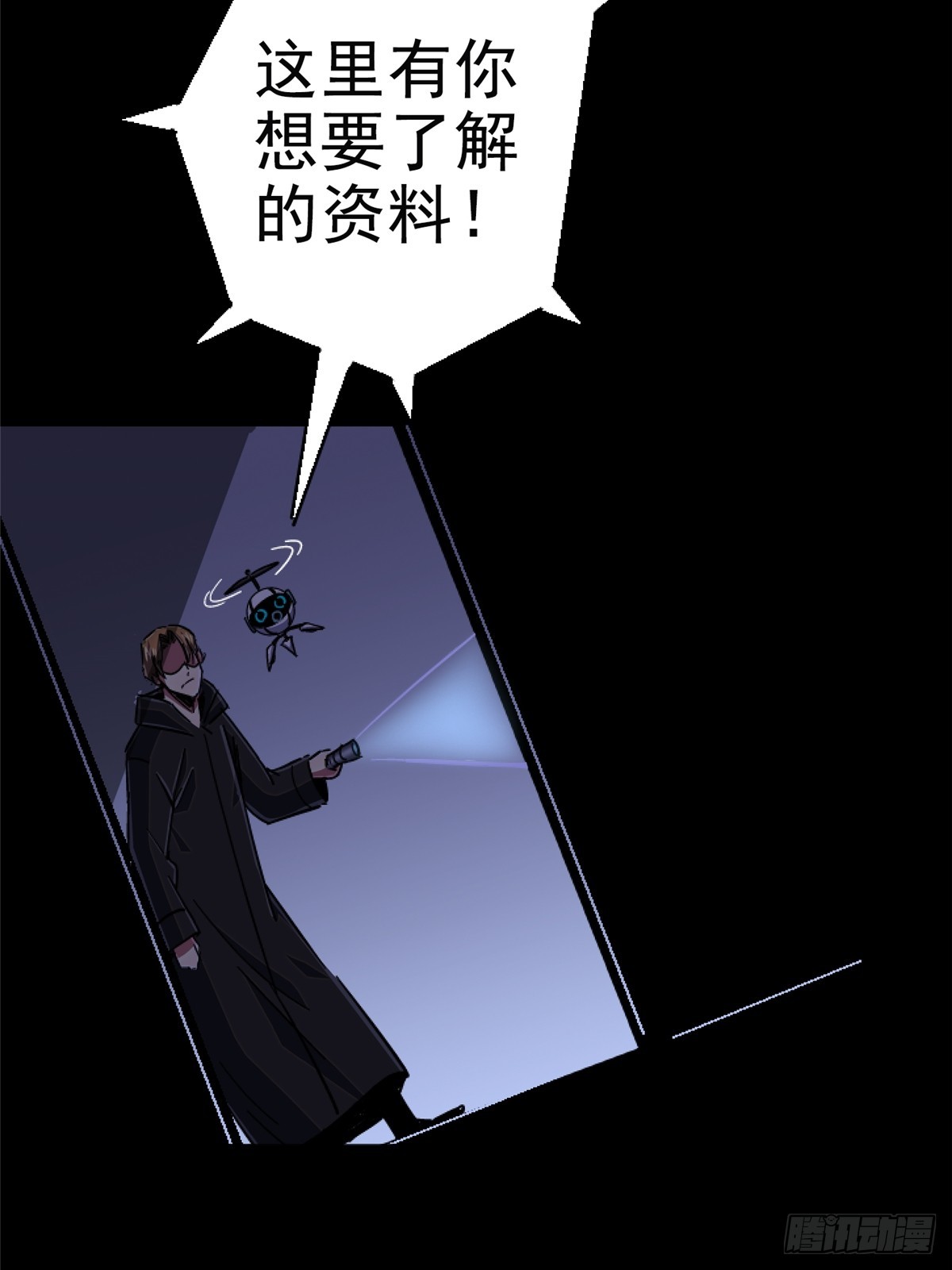 87.结晶(1/2)-第92话