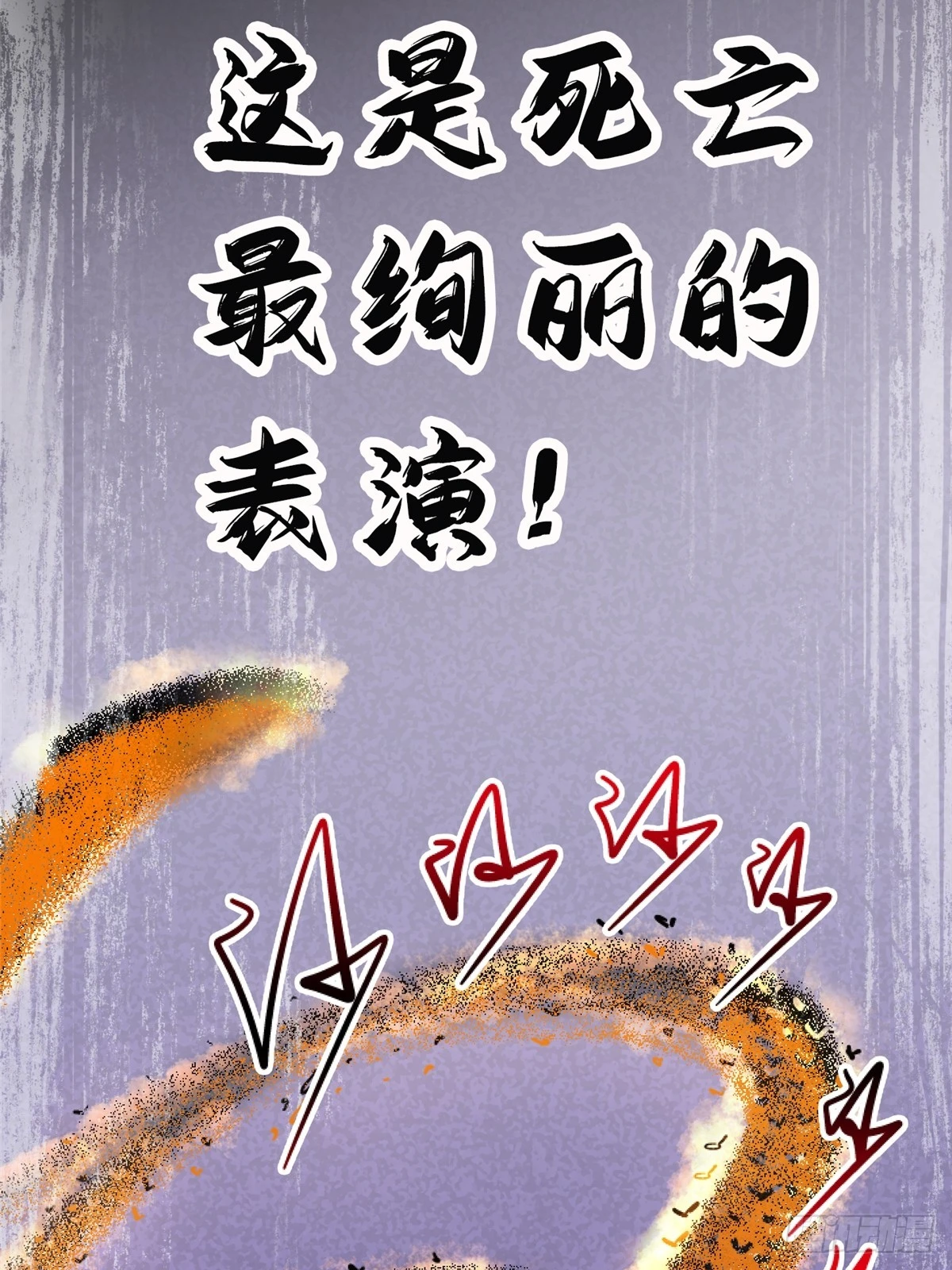 87.结晶(1/2)-第92话