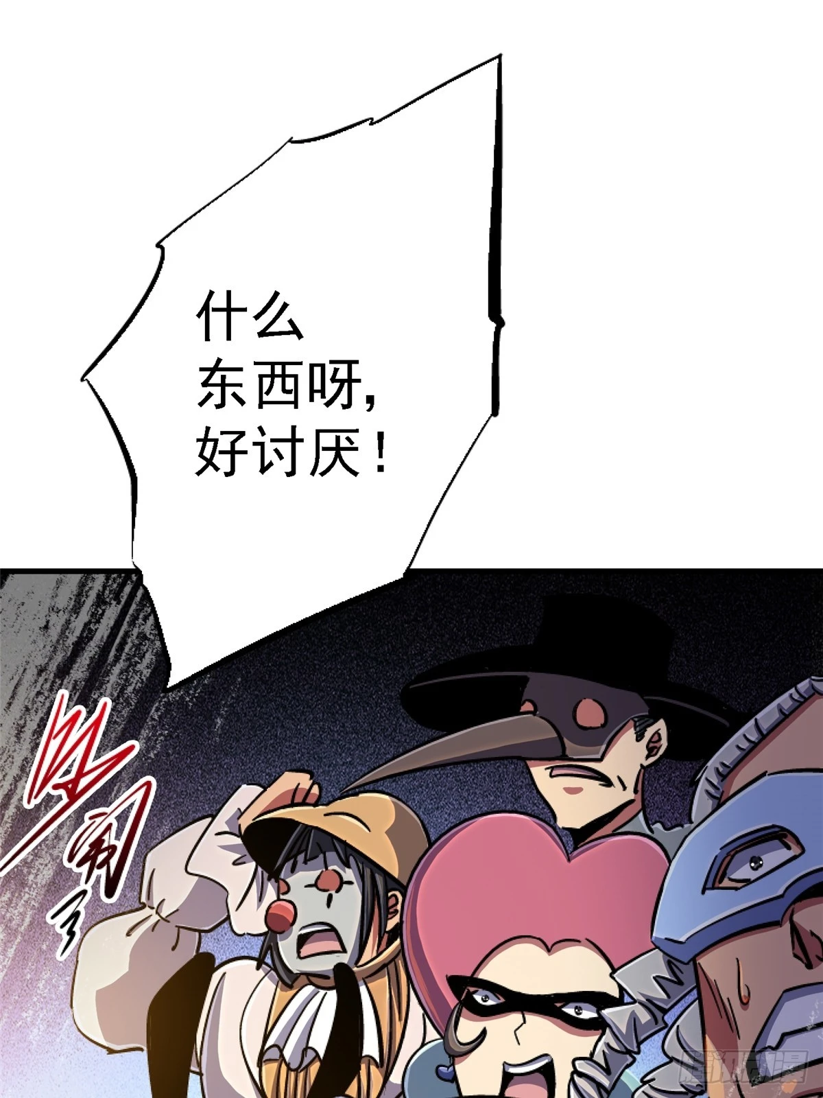 87.结晶(1/2)-第92话