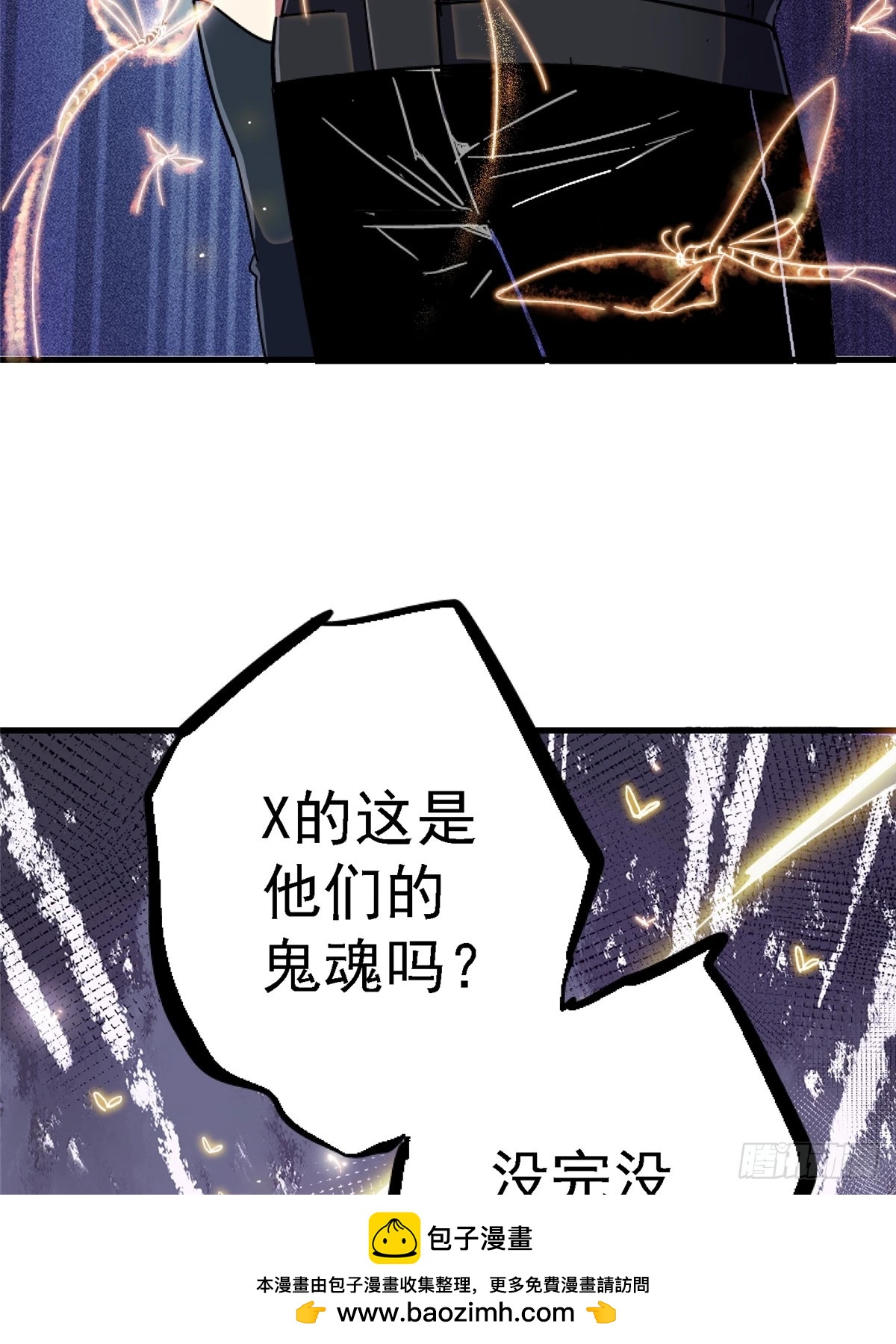 87.结晶(1/2)-第92话