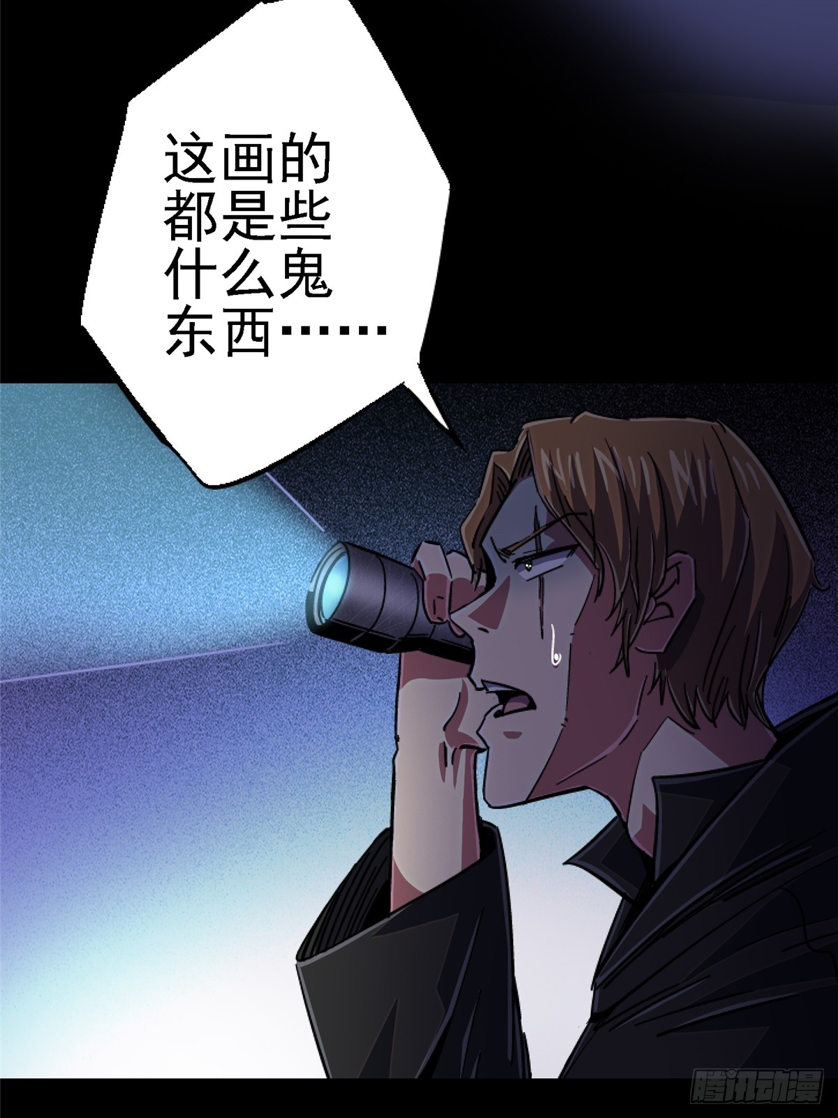 87.结晶(1/2)-第92话
