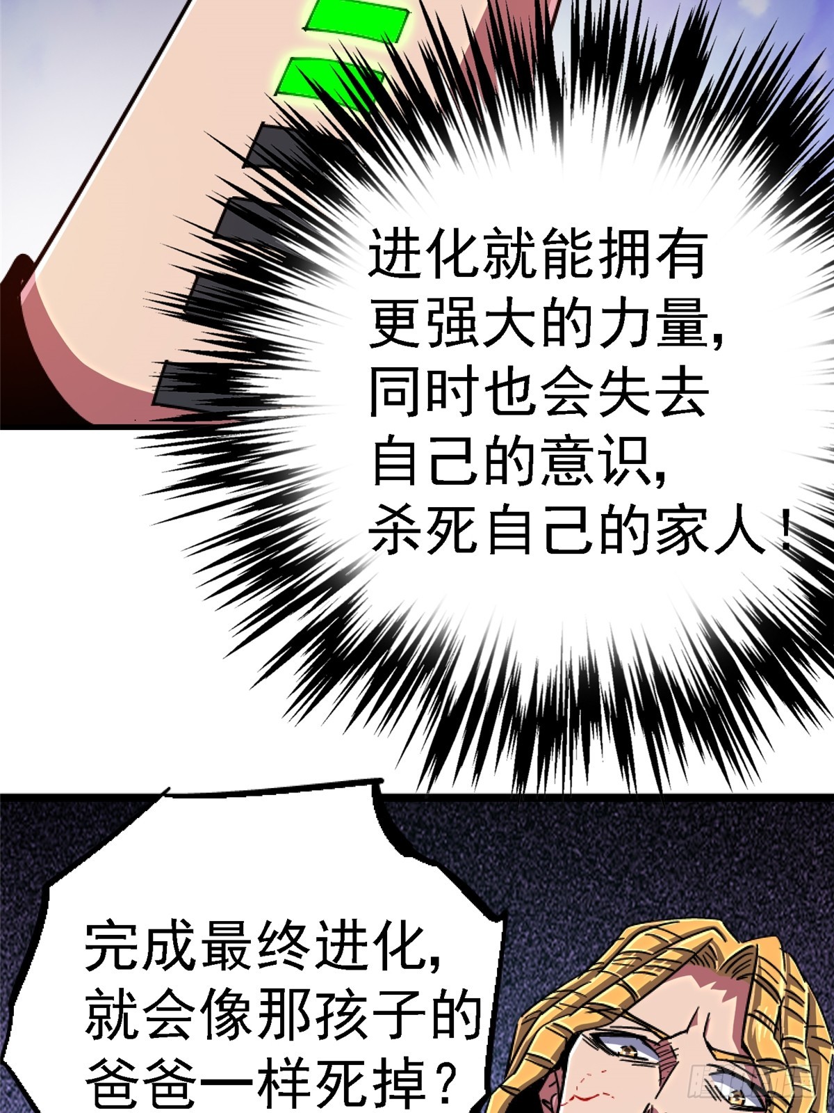 89.逆袭(1/3)-第94话