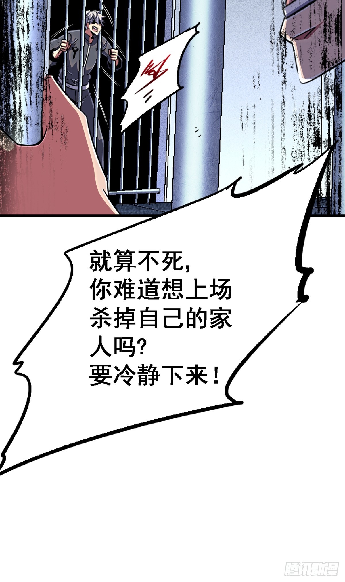 89.逆袭(1/3)-第94话