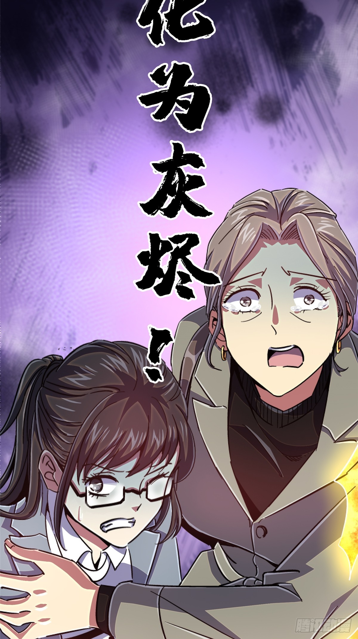 89.逆袭(1/3)-第94话