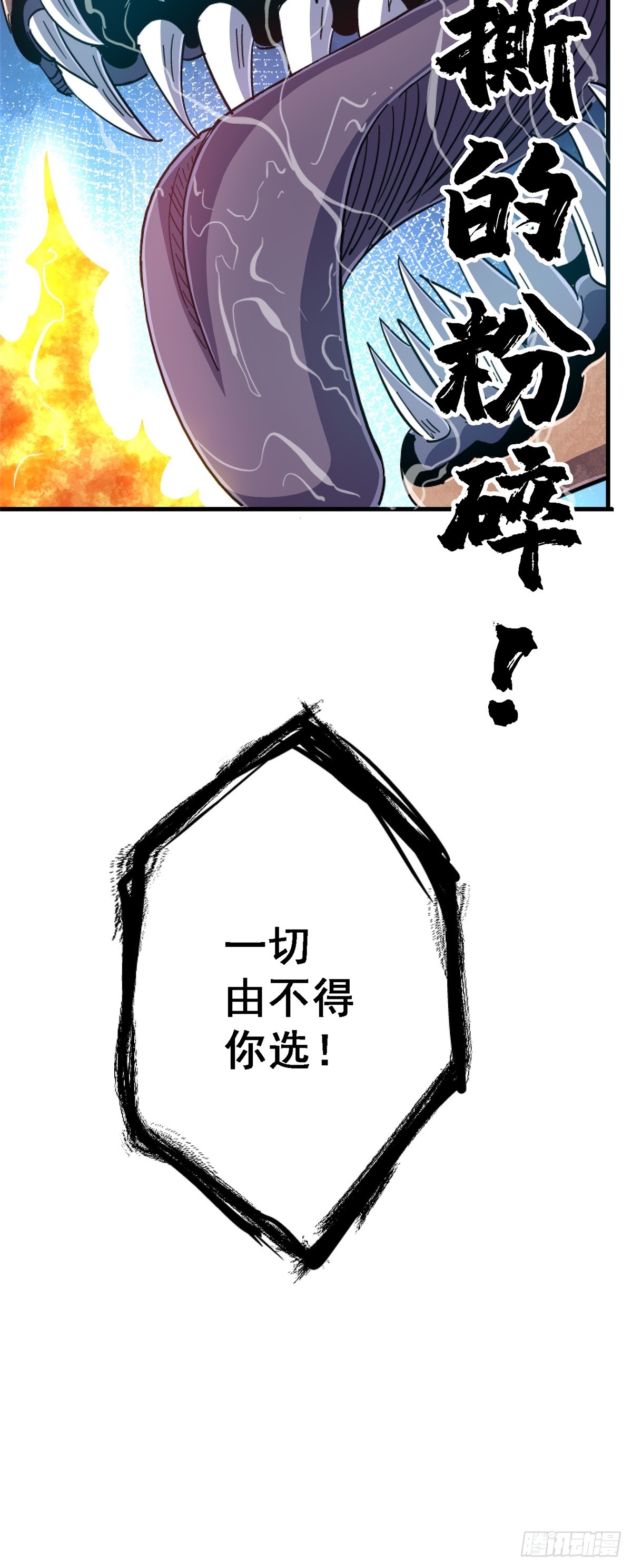 89.逆袭(1/3)-第94话
