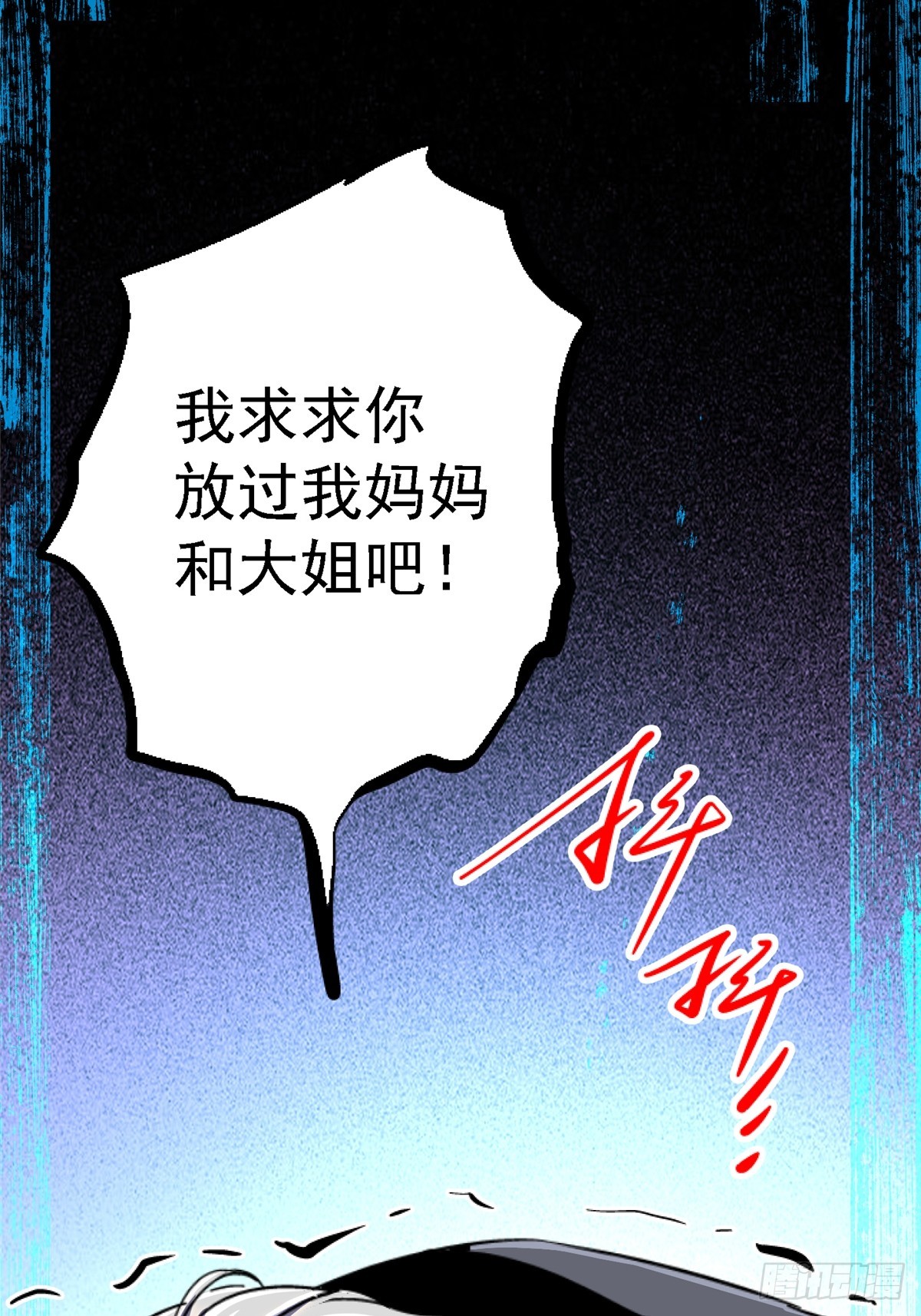 89.逆袭(1/3)-第94话