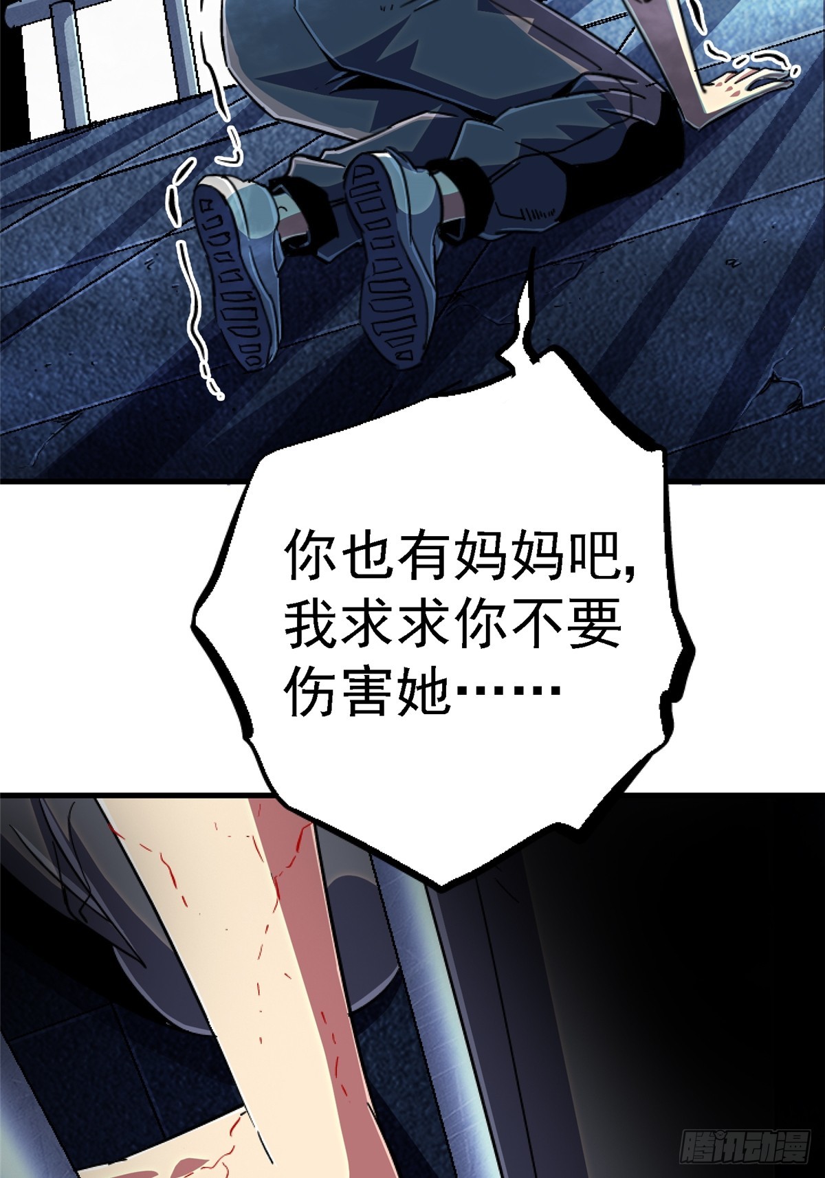 89.逆袭(1/3)-第94话