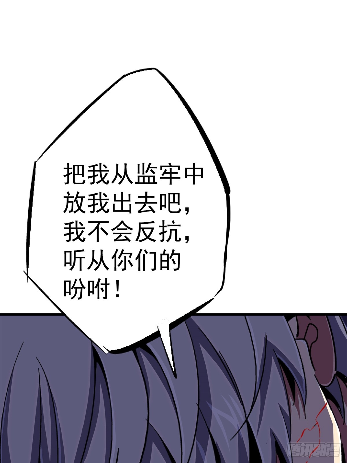 89.逆袭(1/3)-第94话