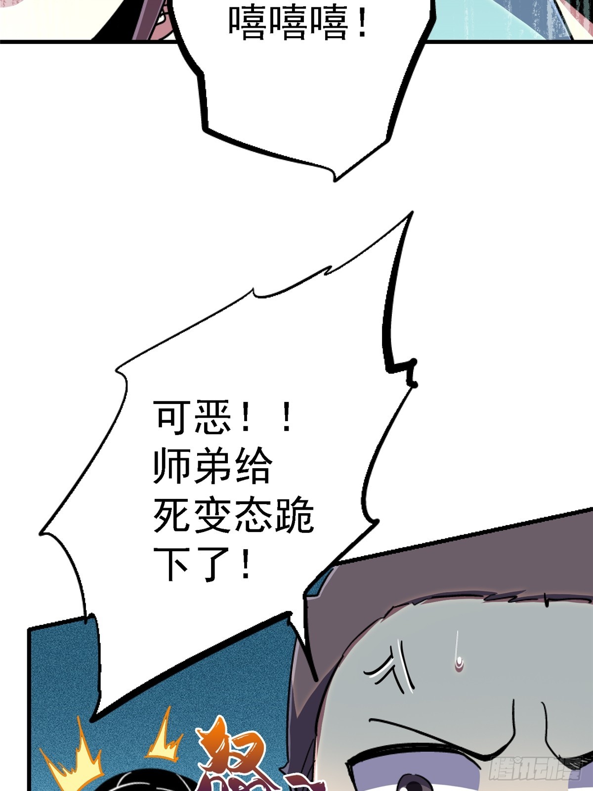 89.逆袭(1/3)-第94话