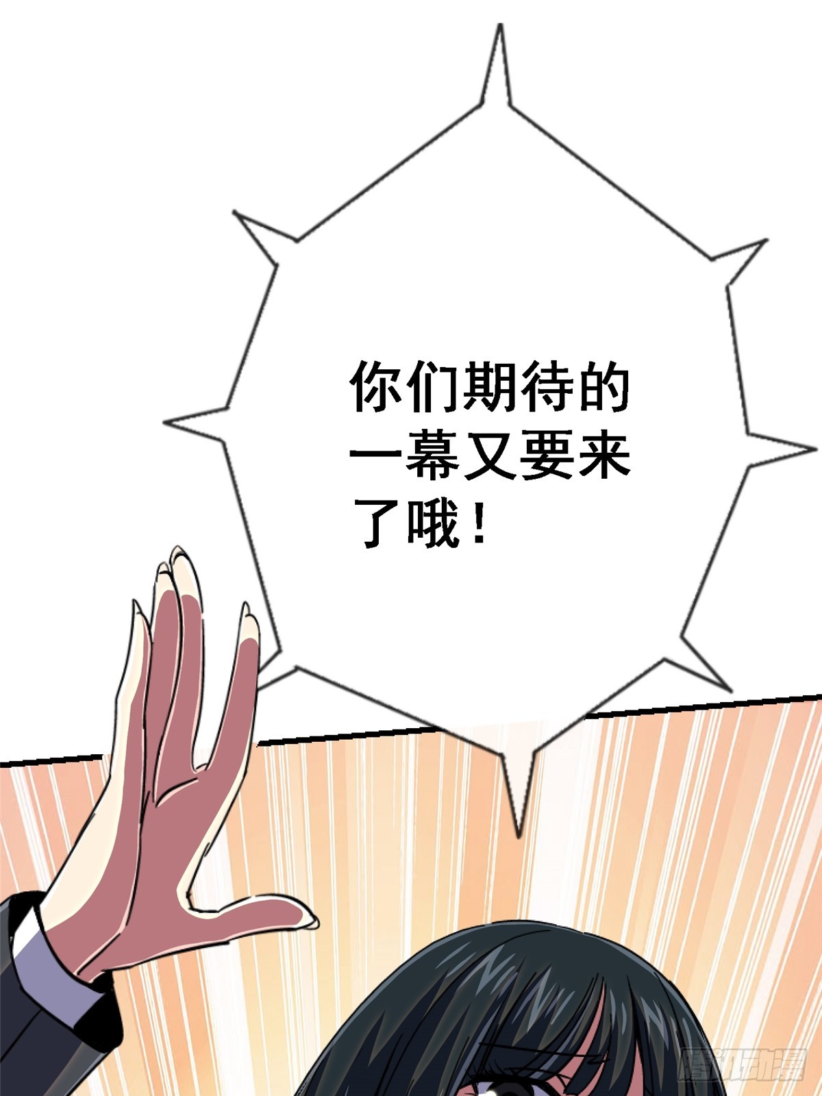 89.逆袭(1/3)-第94话