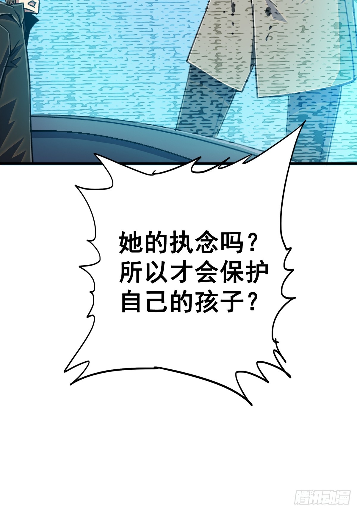 91.耗尽(1/2)-第96话