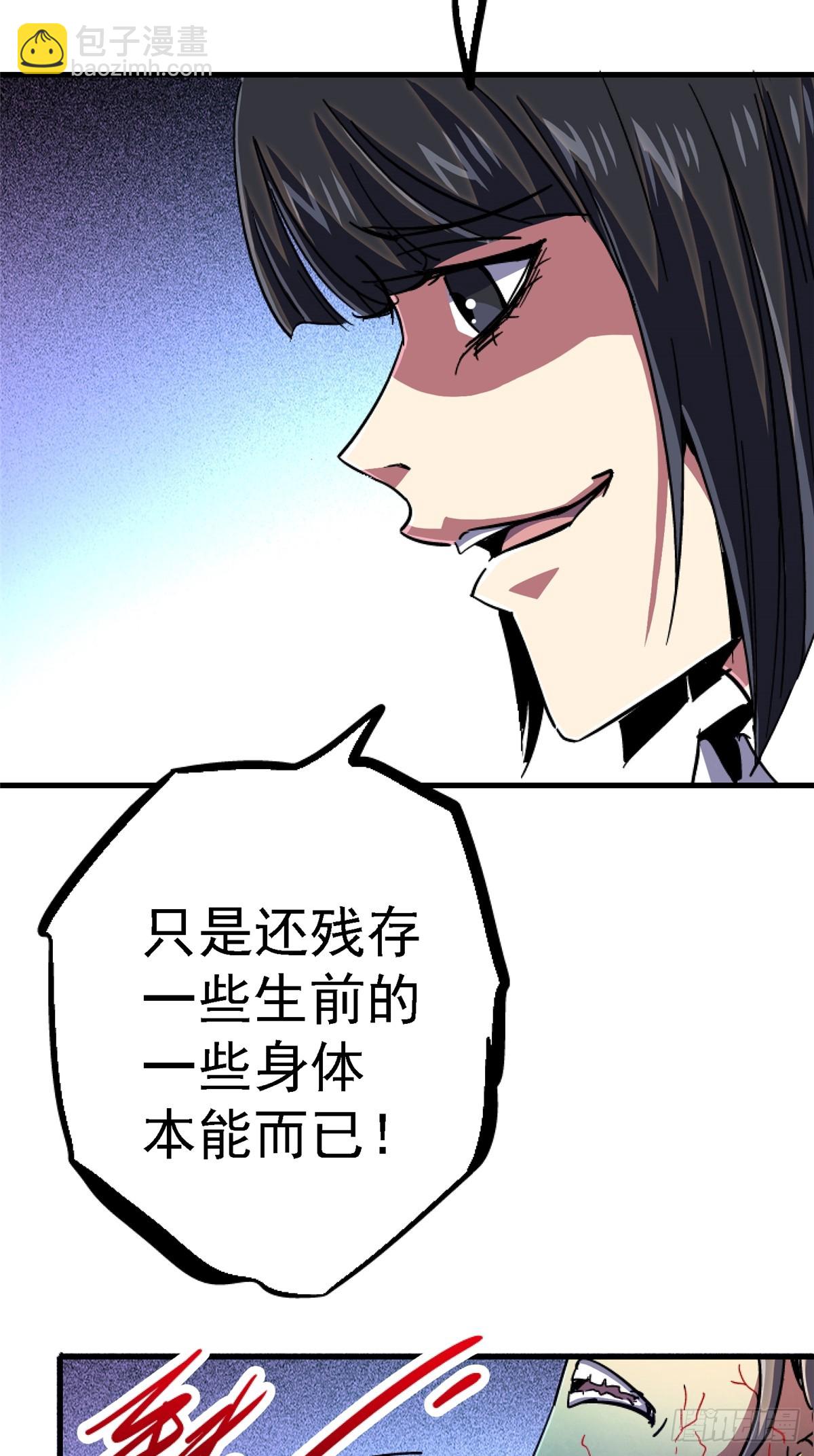91.耗尽(1/2)-第96话