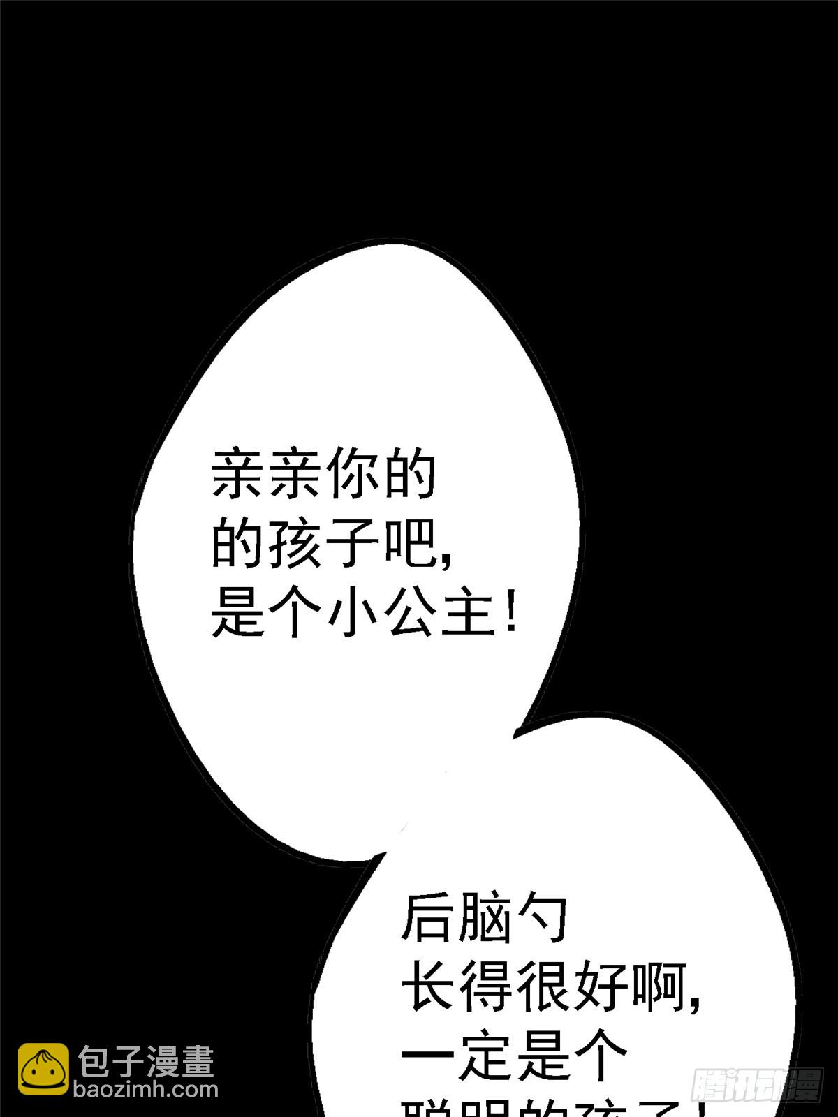 91.耗尽(1/2)-第96话