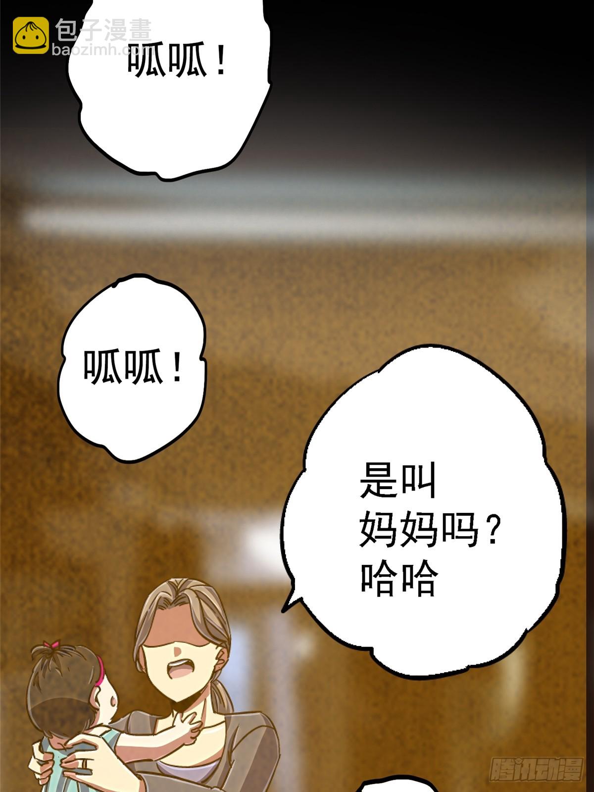 91.耗尽(1/2)-第96话