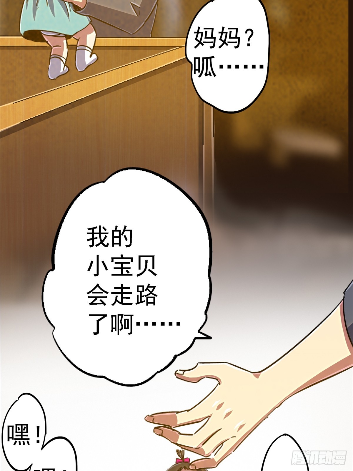 91.耗尽(1/2)-第96话